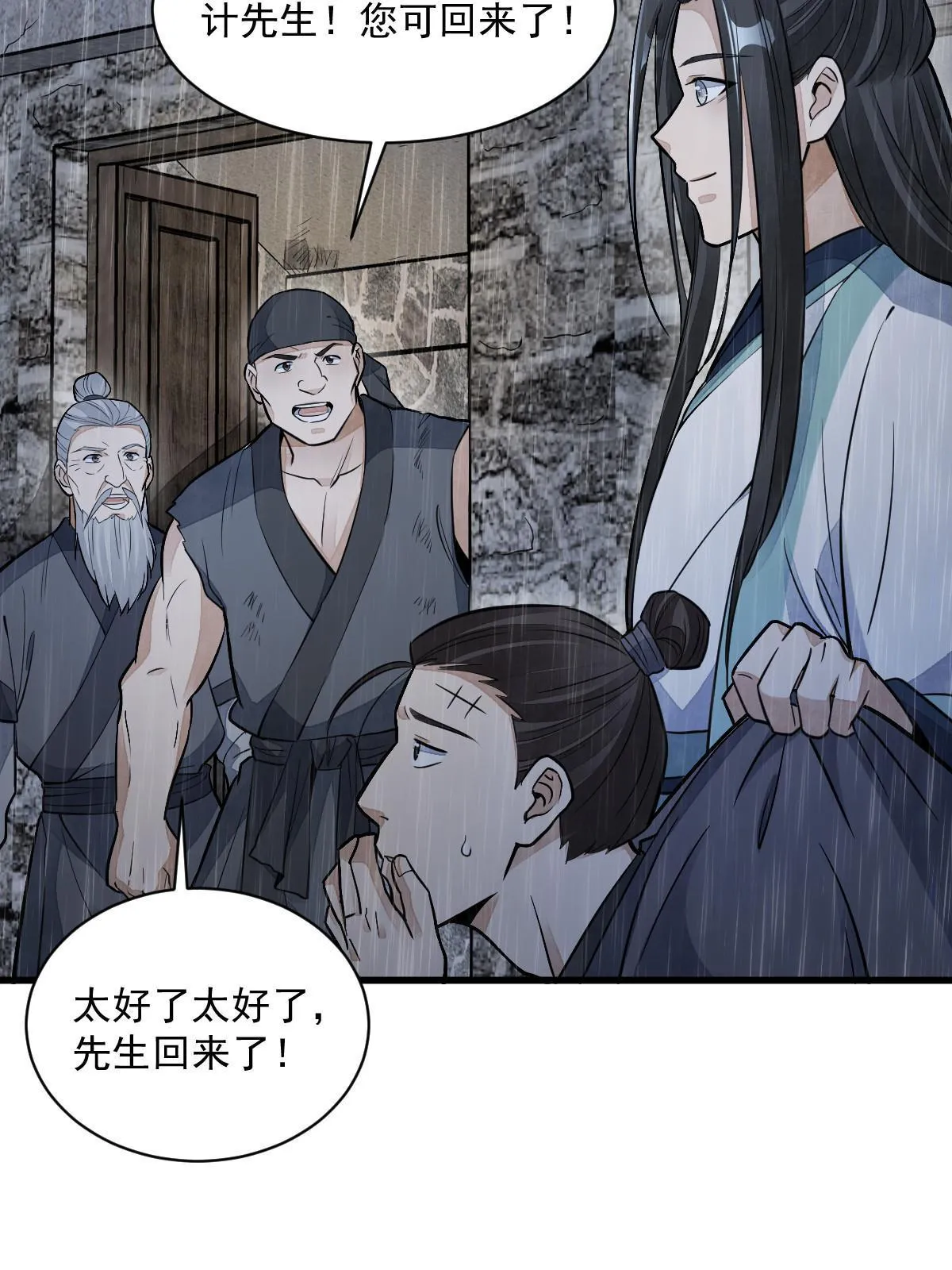 第162话 第6页