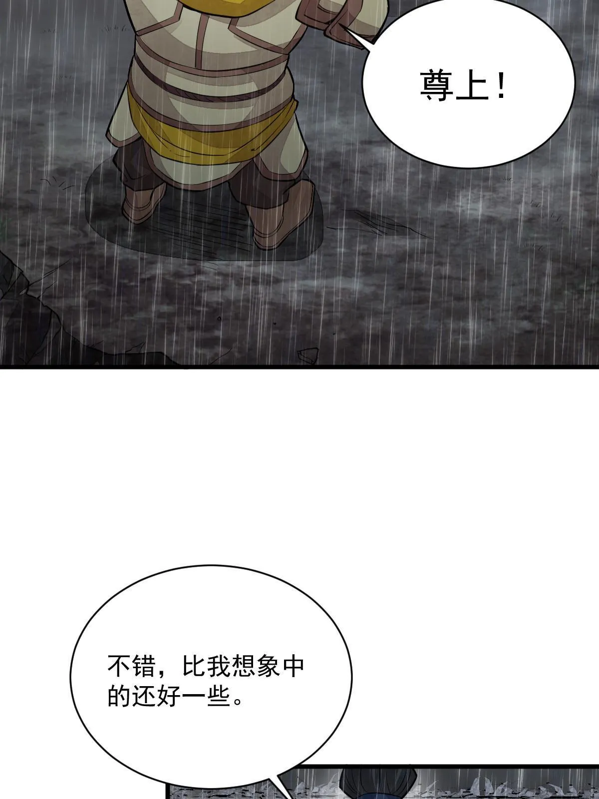 第162话 第8页