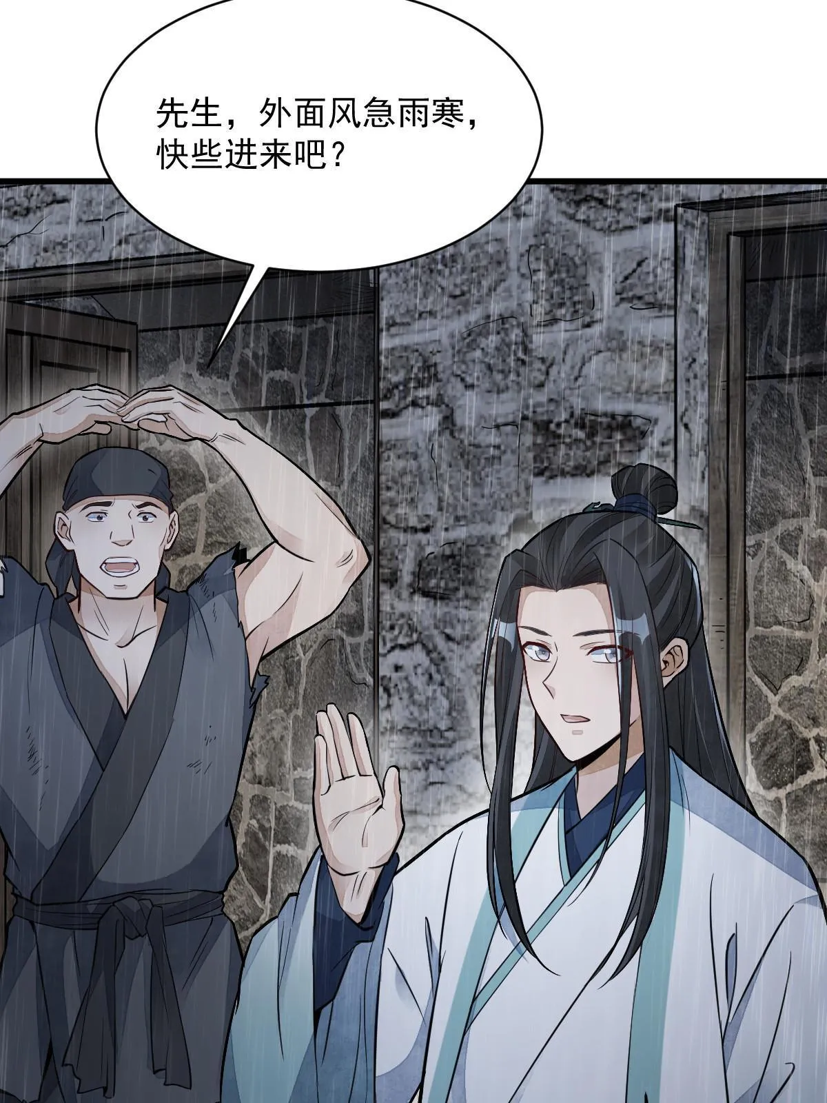 第162话 第10页