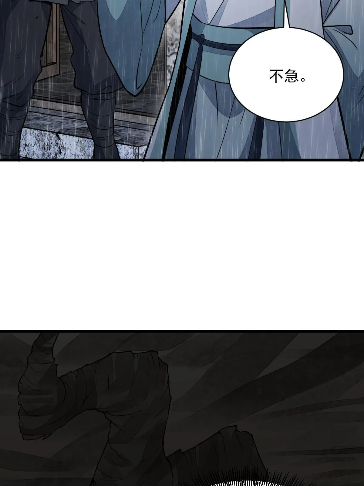 第162话 第11页