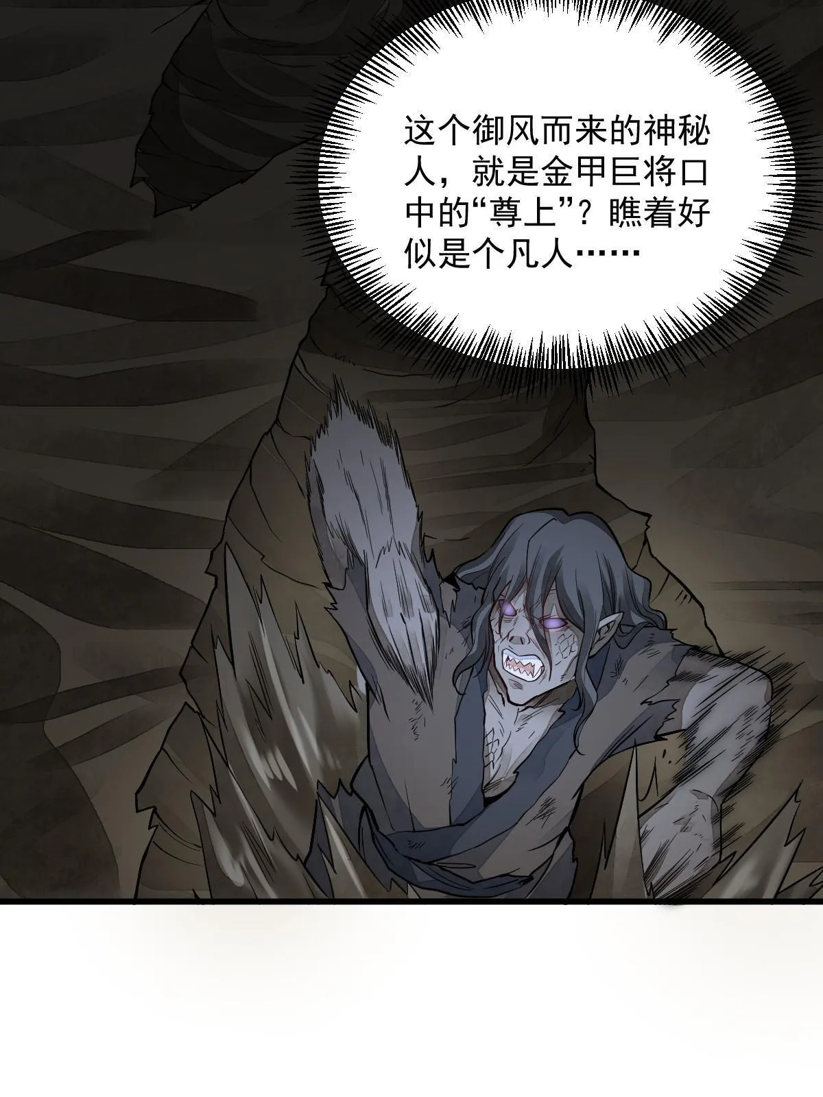 第162话 第12页