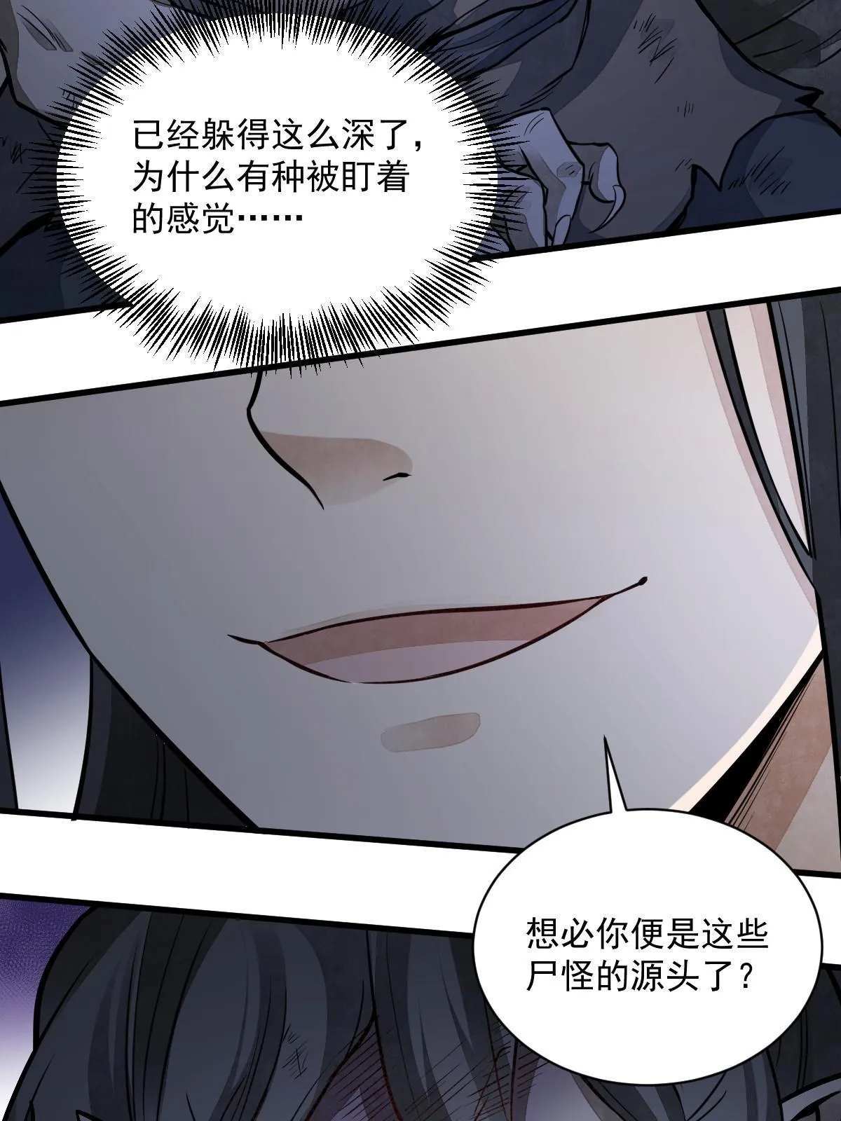 第162话 第16页