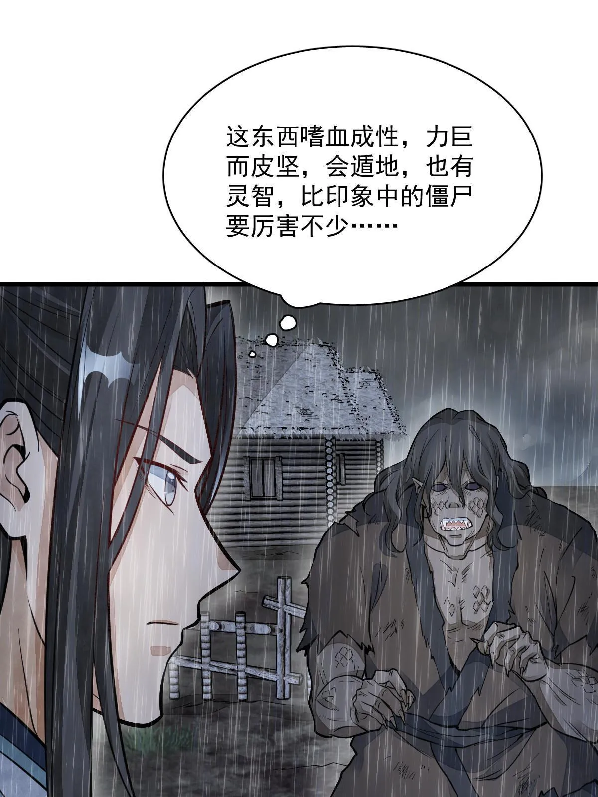 第162话 第24页
