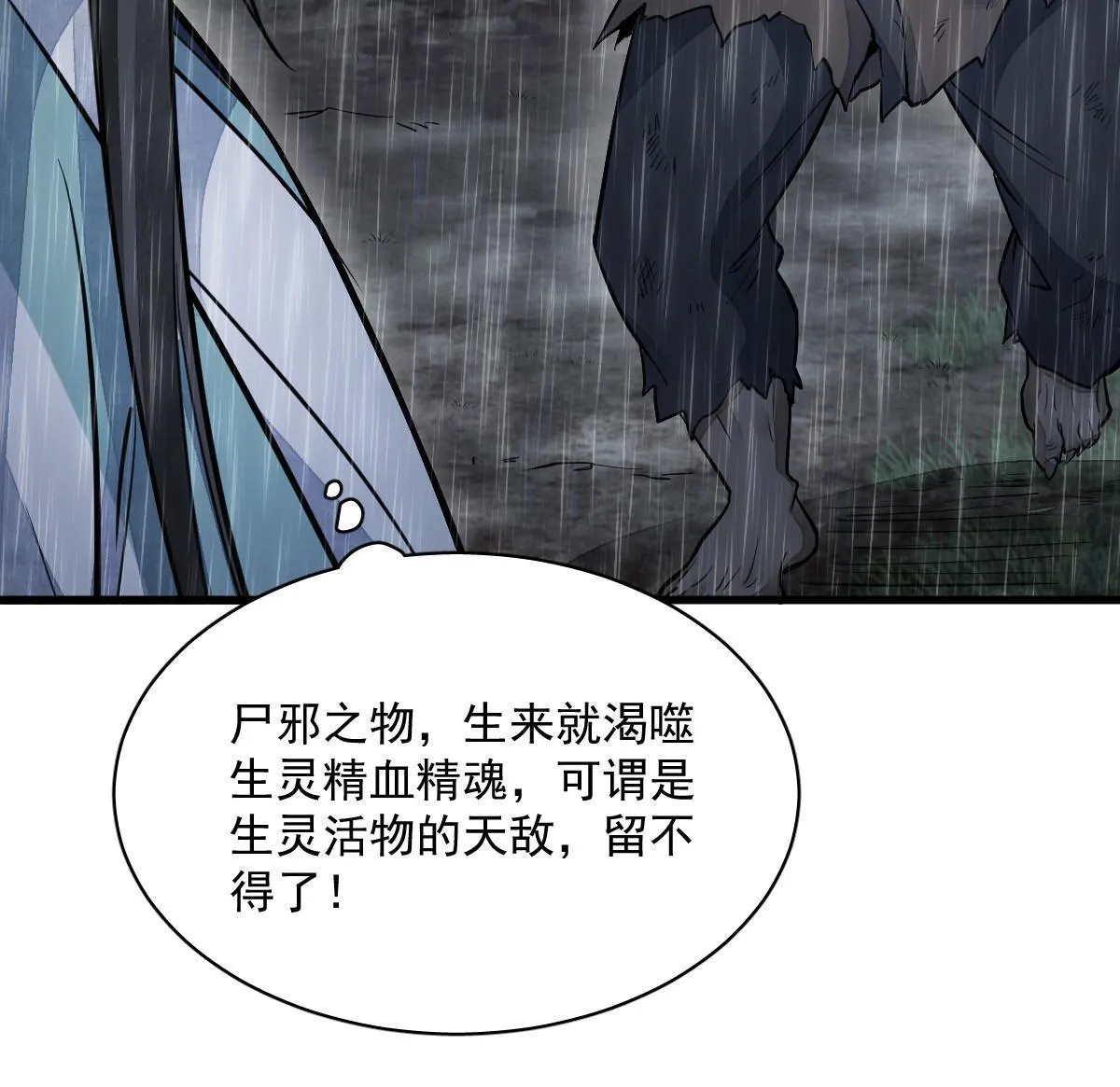 第162话 第25页