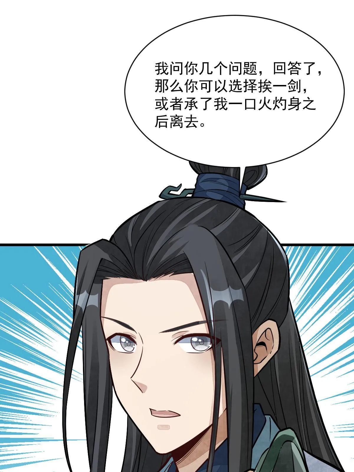 第162话 第26页