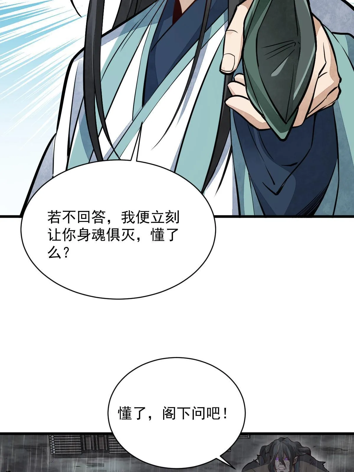 第162话 第27页