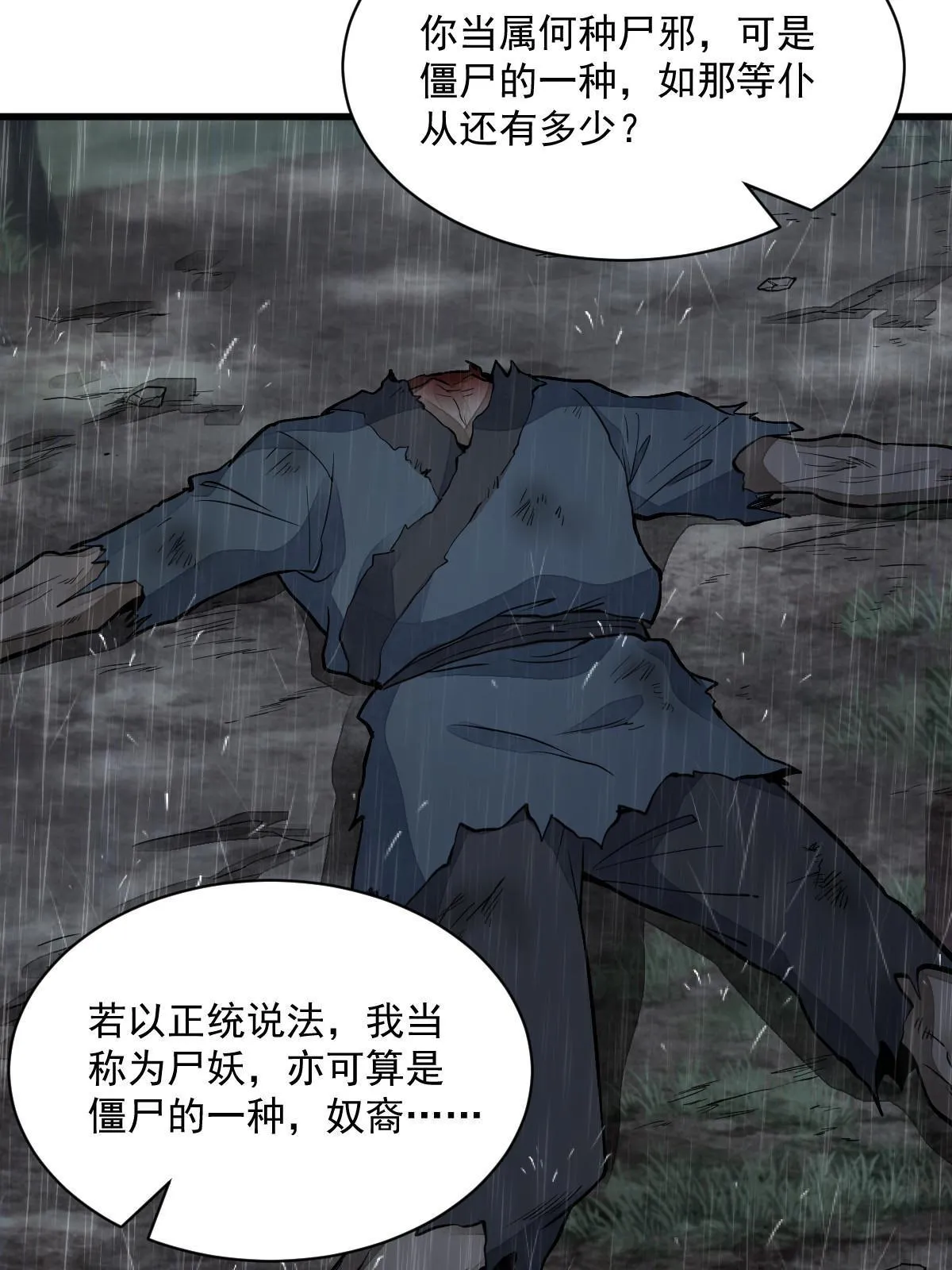 第162话 第29页