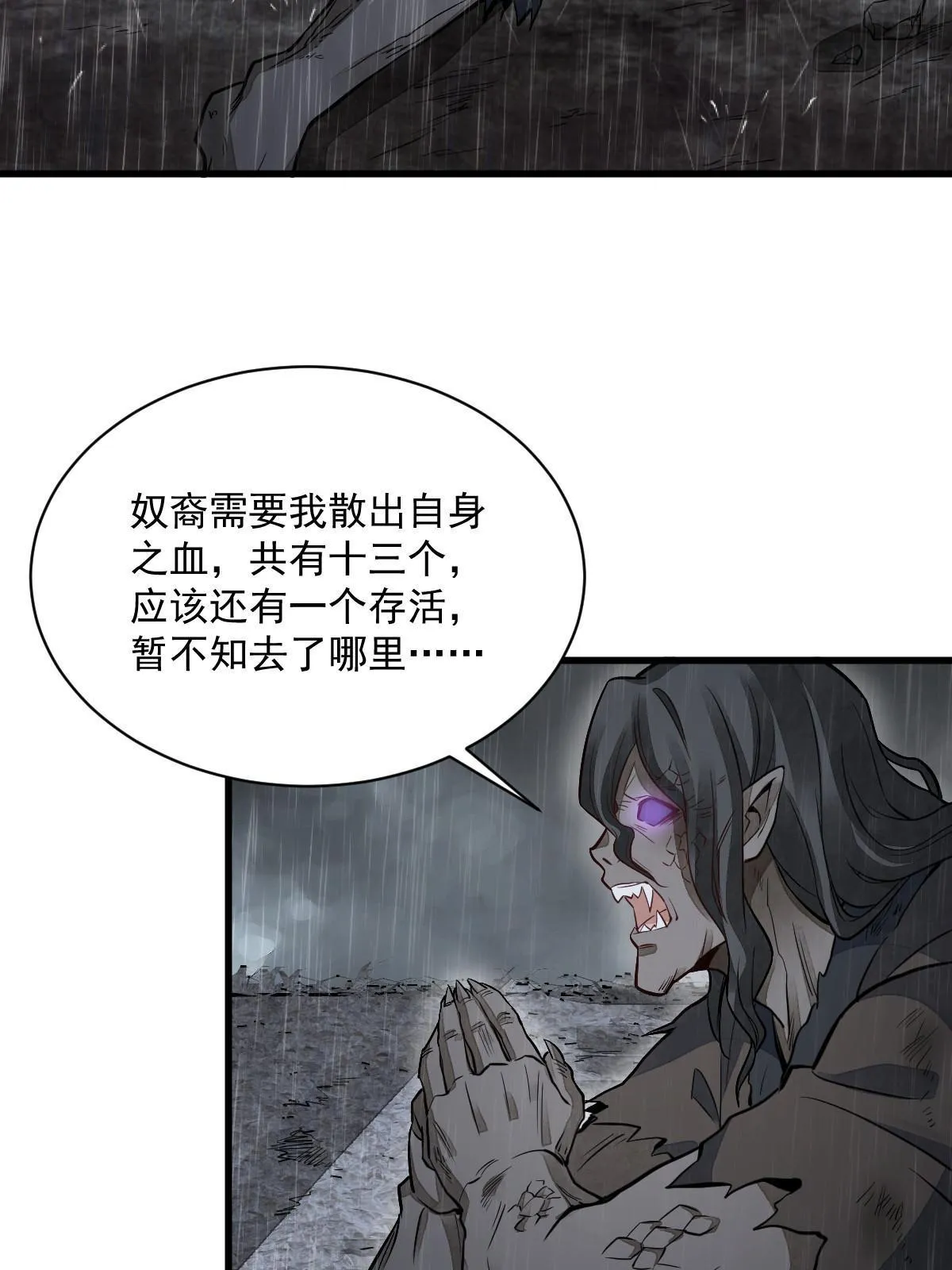 第162话 第30页