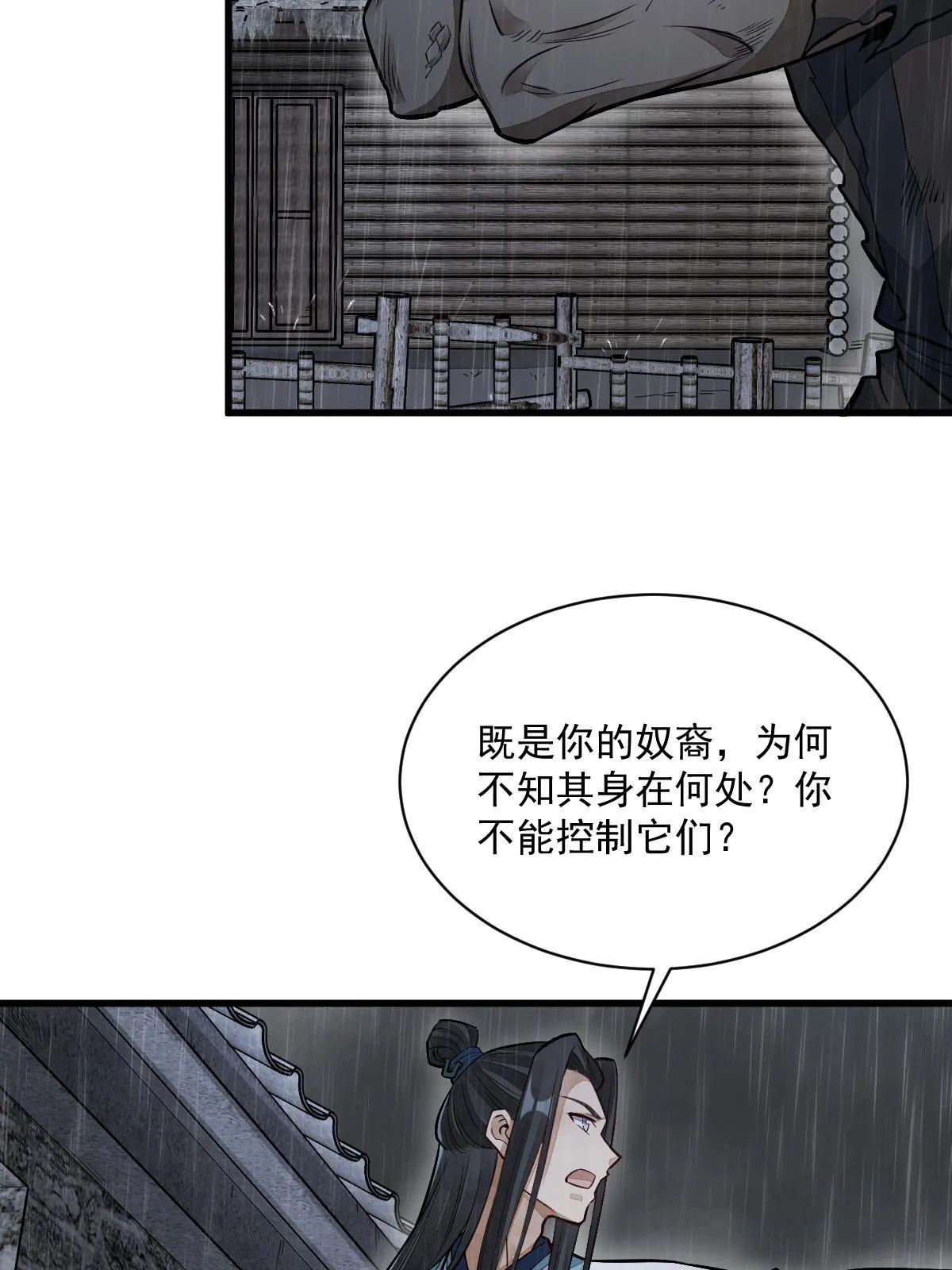 第162话 第31页