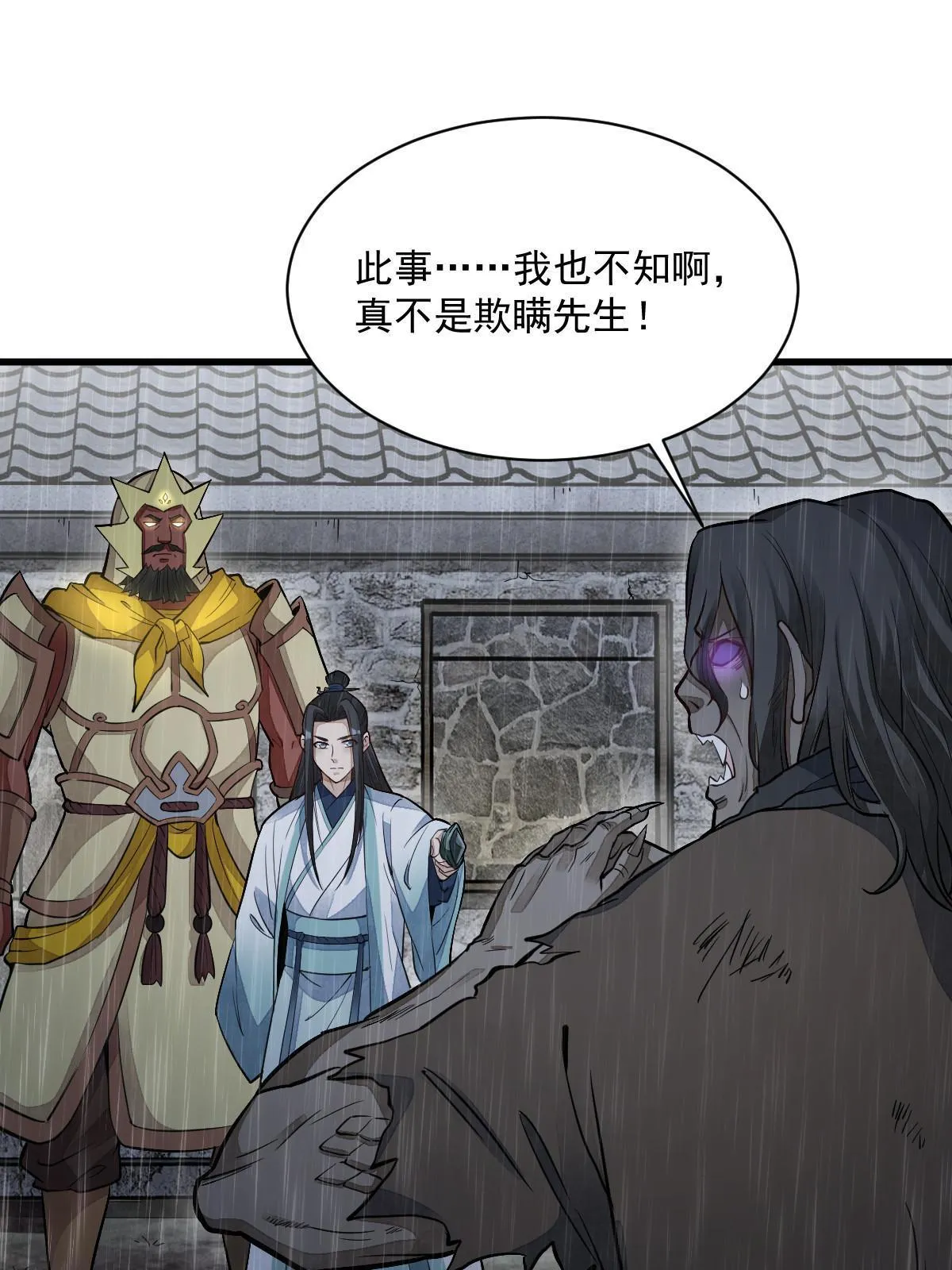 第162话 第33页