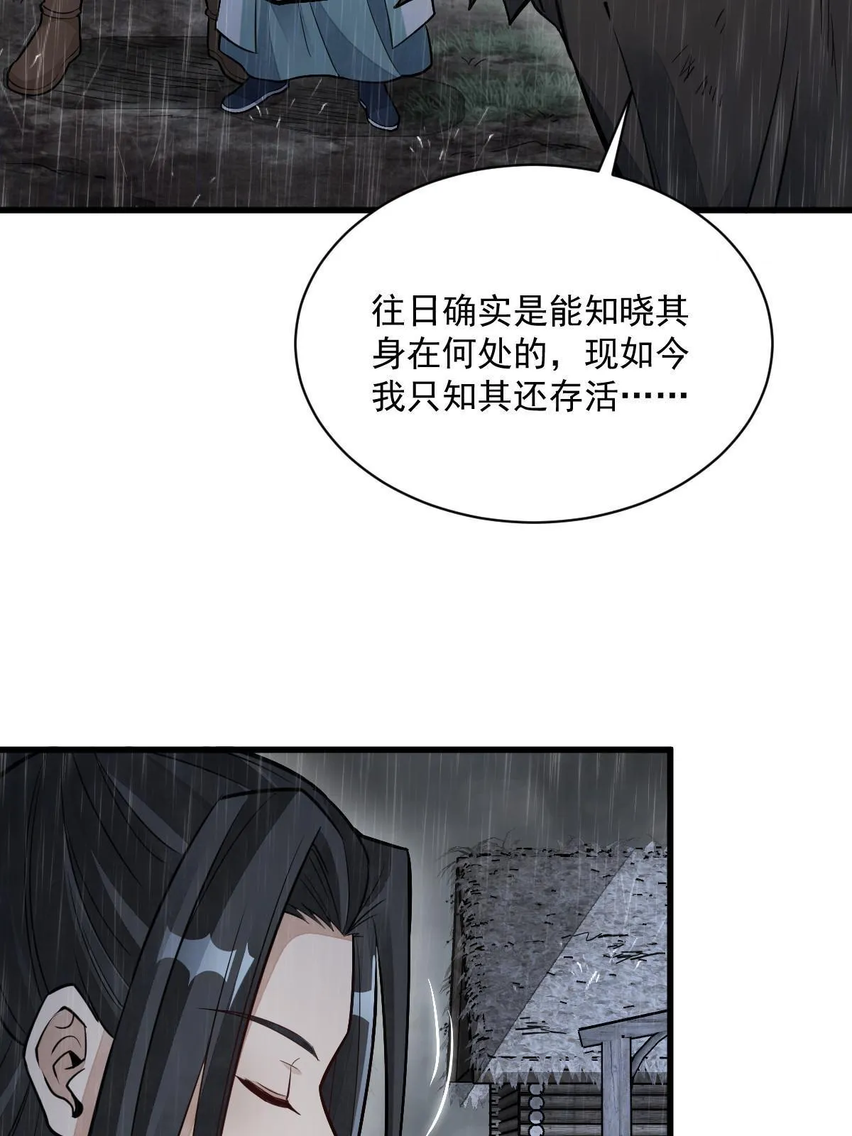第162话 第34页