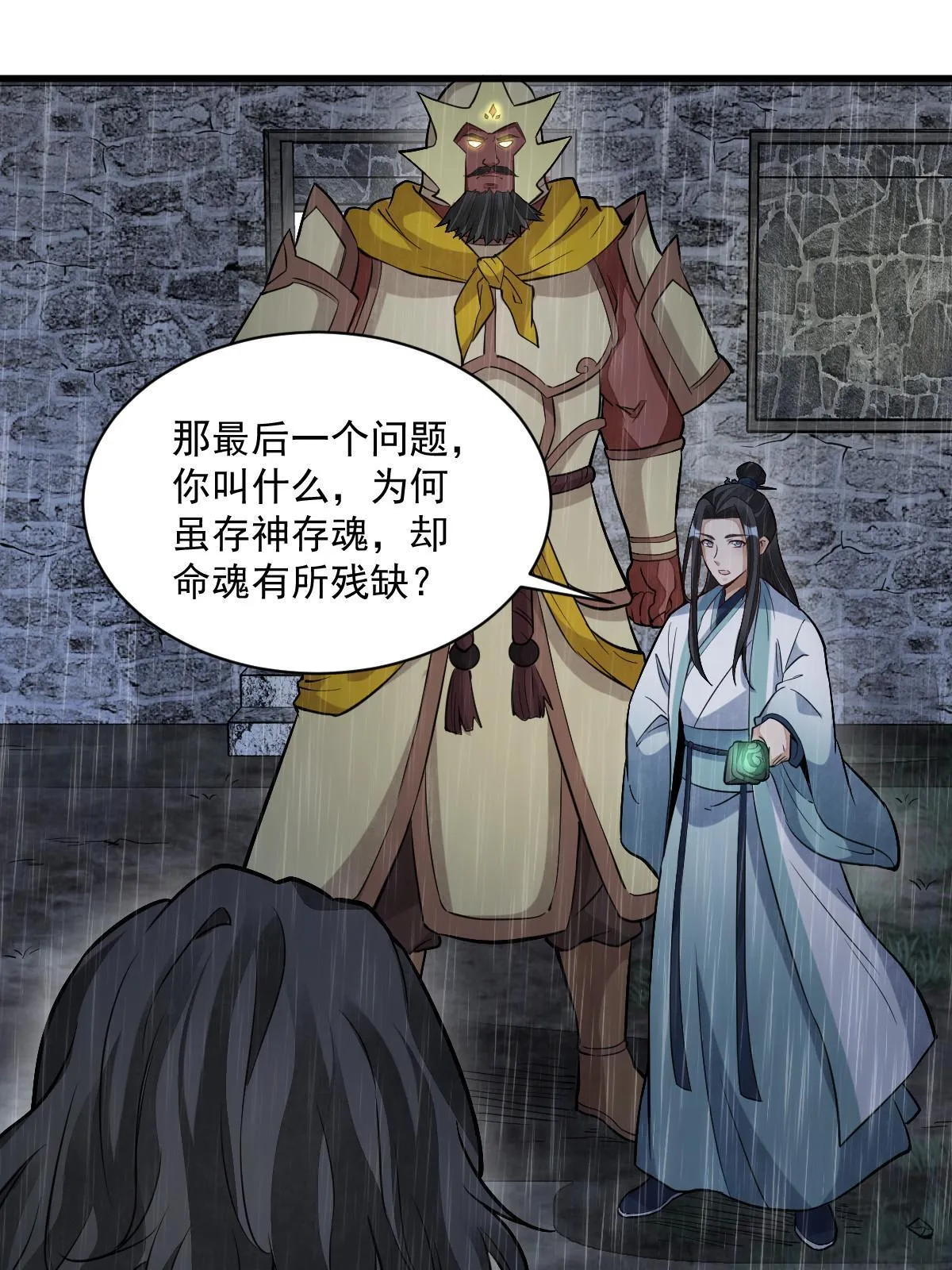 第162话 第38页
