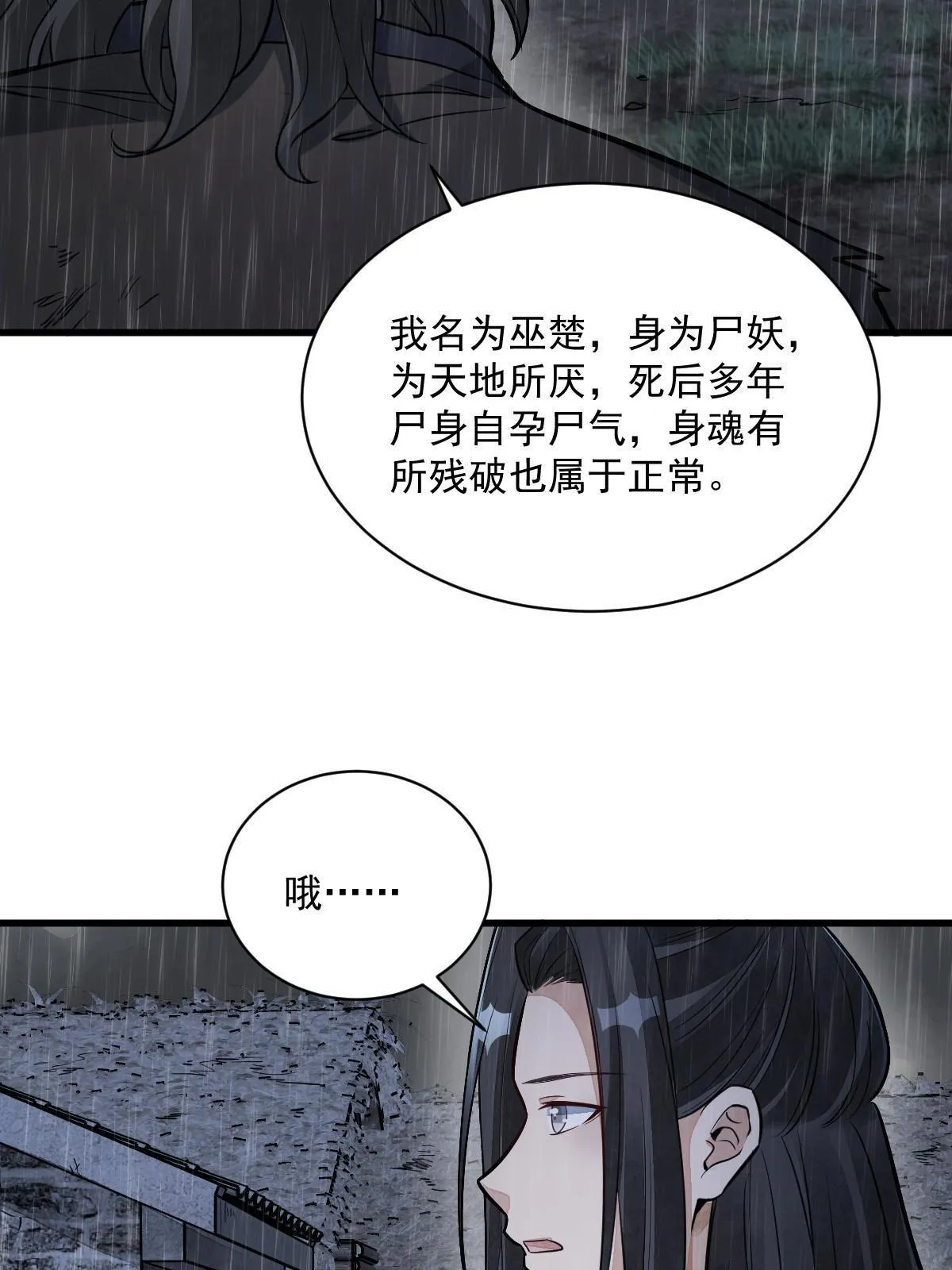第162话 第39页