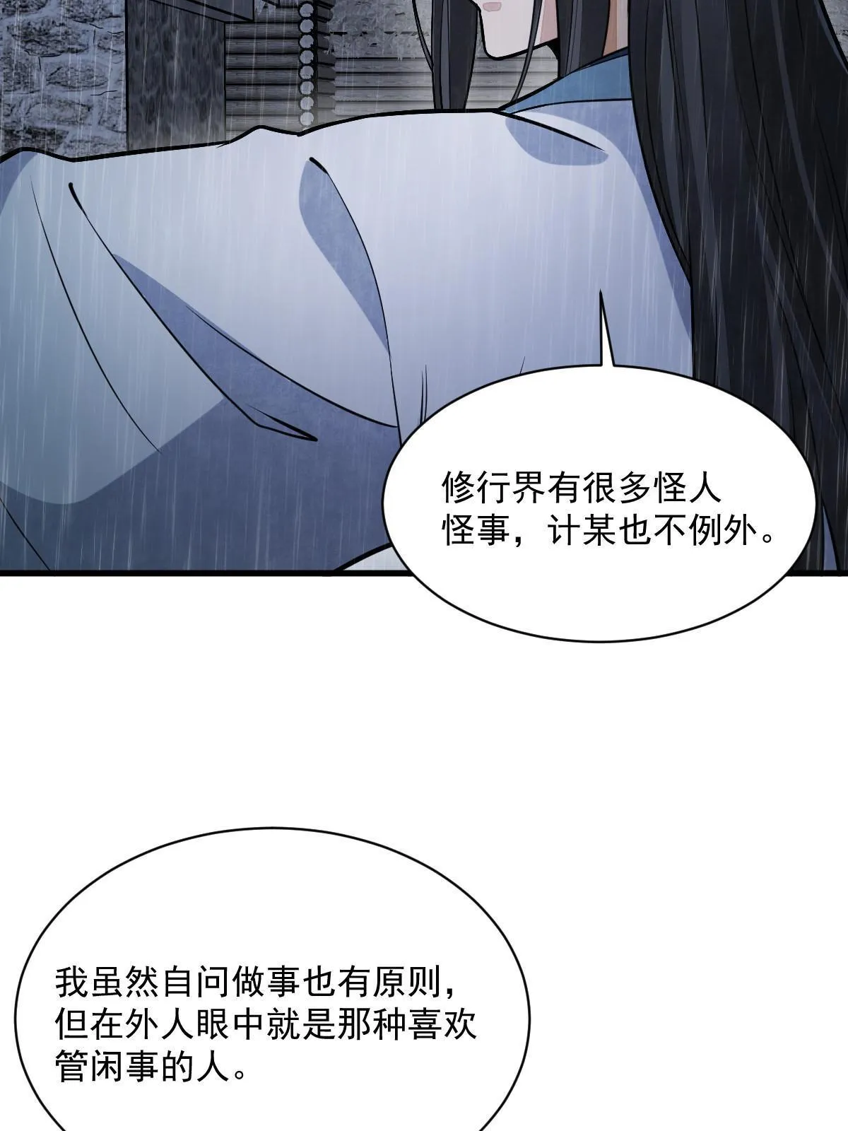 第162话 第40页