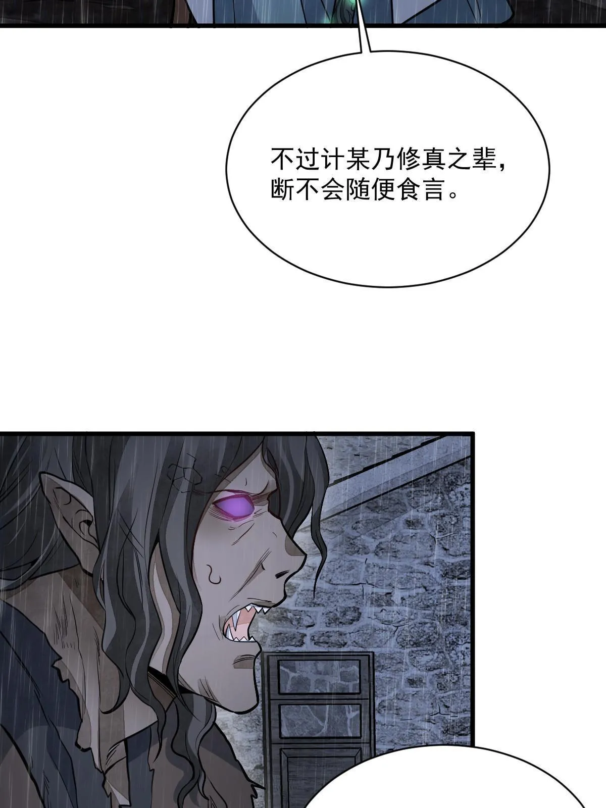 第162话 第42页