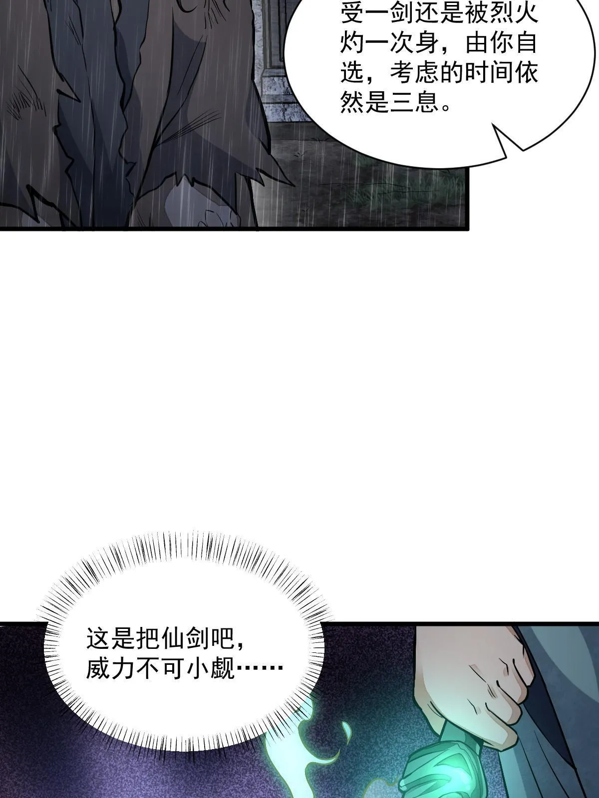 第162话 第43页