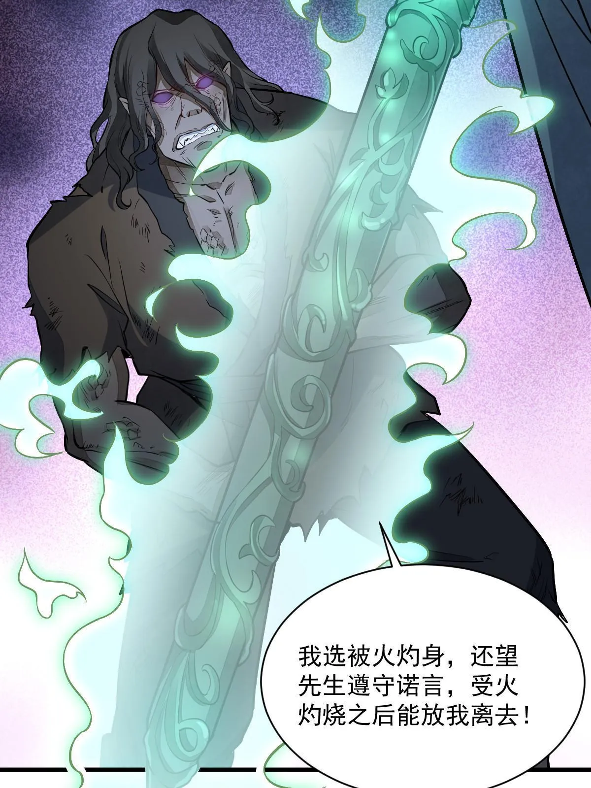 第162话 第44页