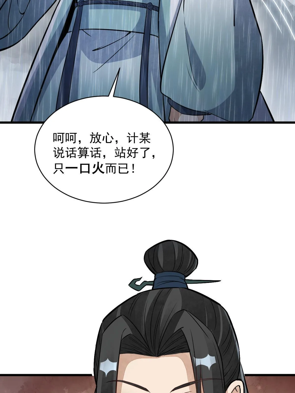 第162话 第46页
