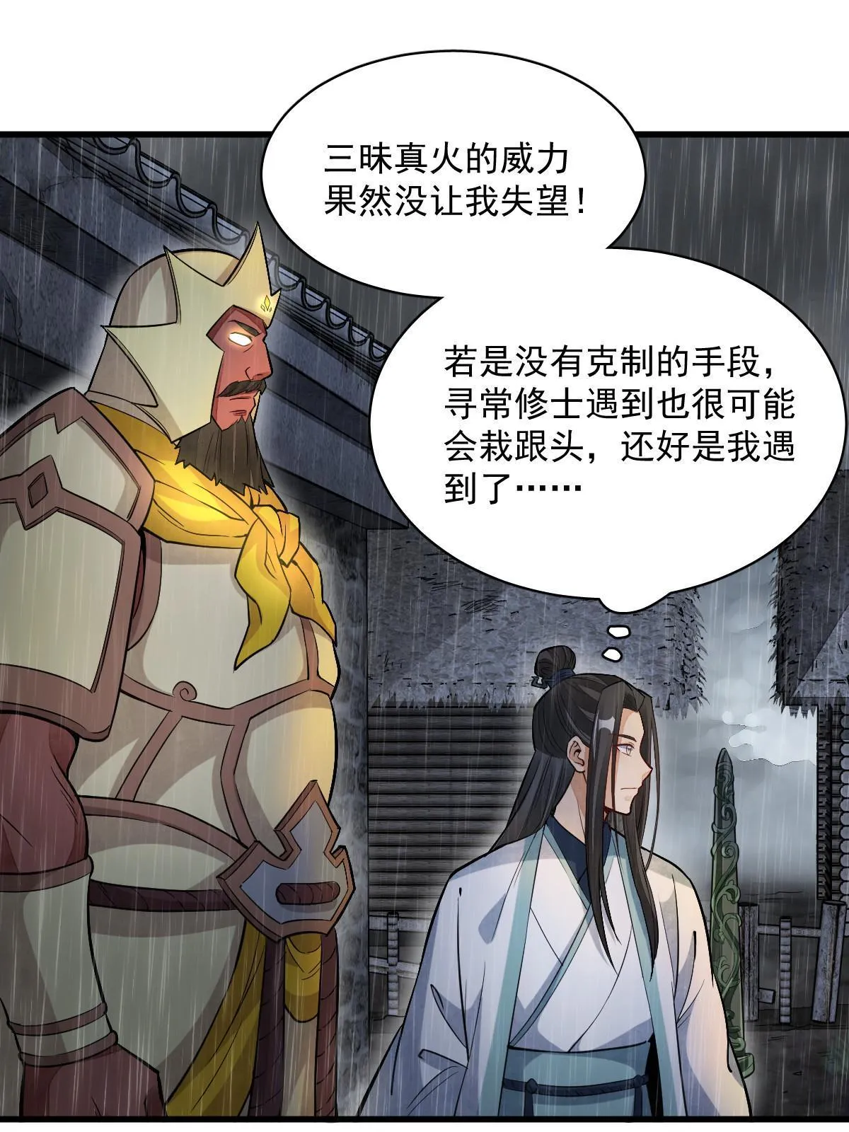 第162话 第50页