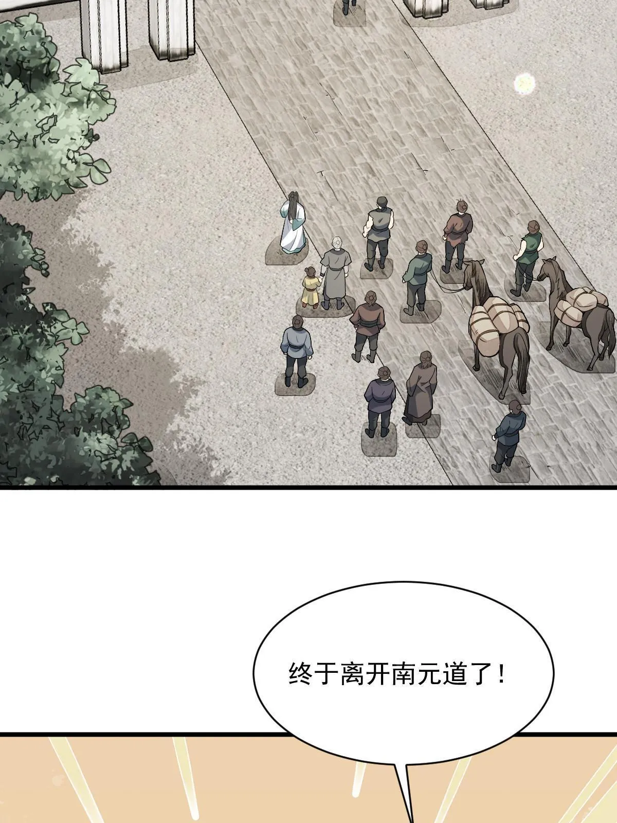 第162话 第54页