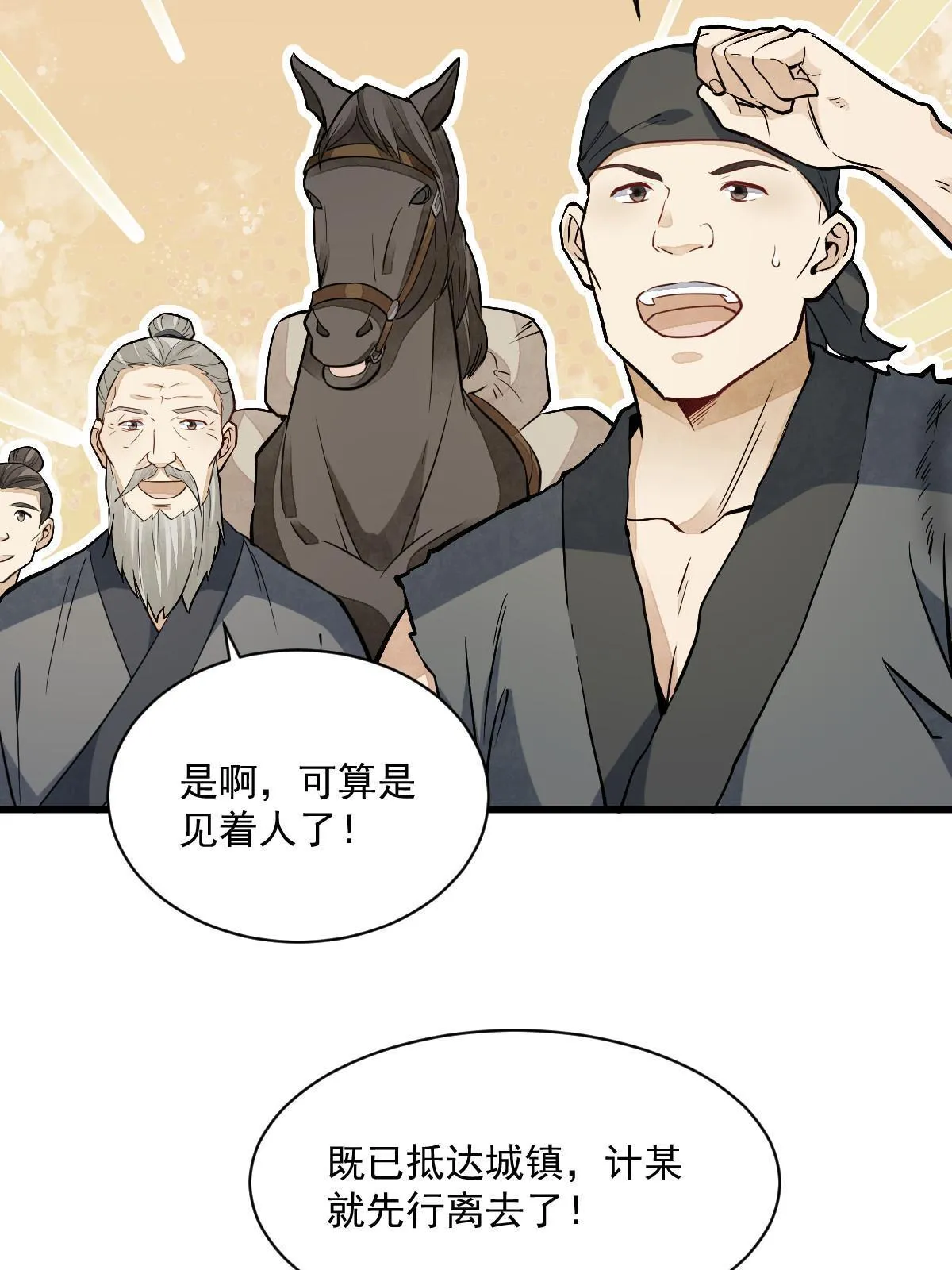 第162话 第55页