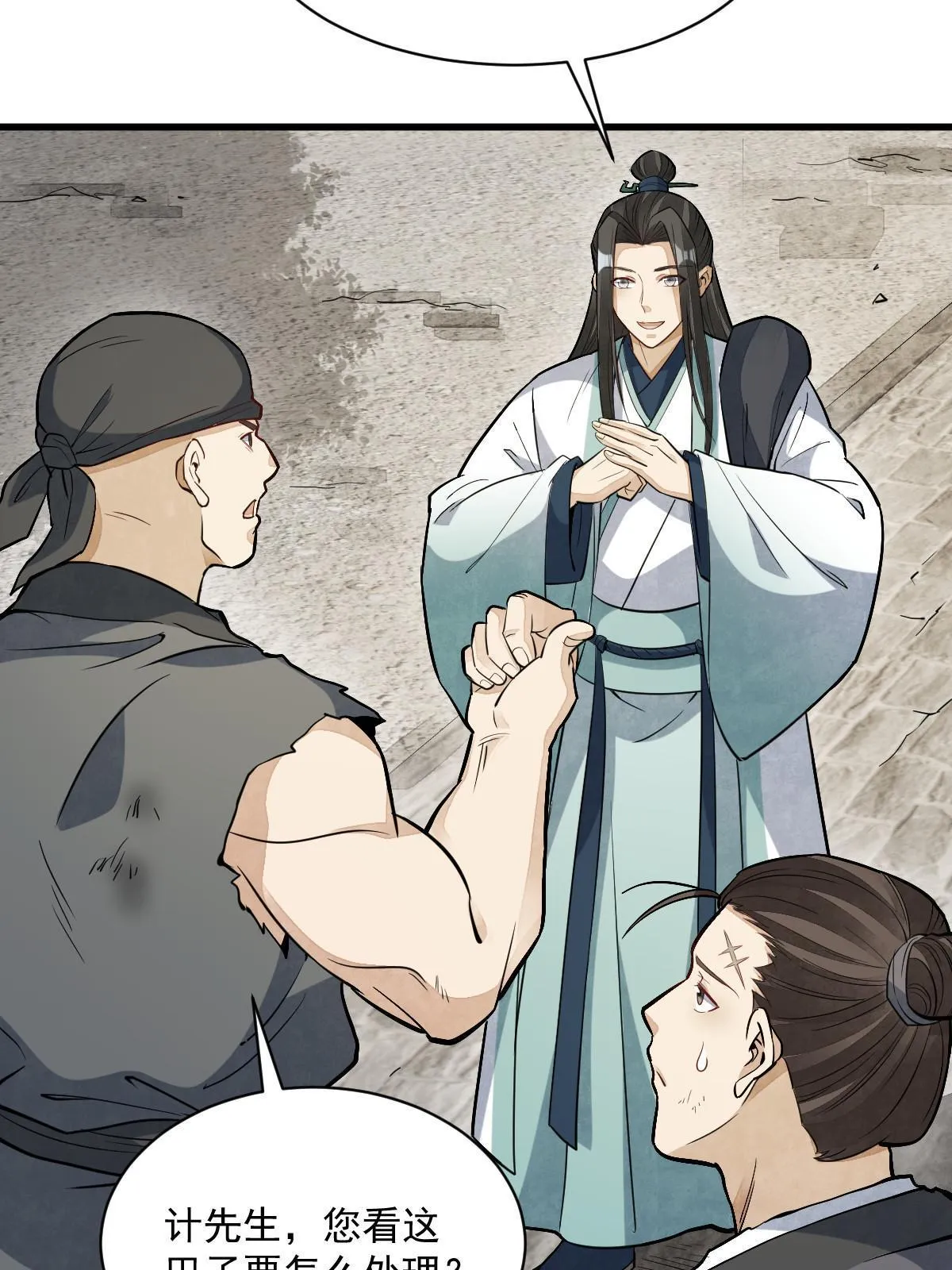 第162话 第56页