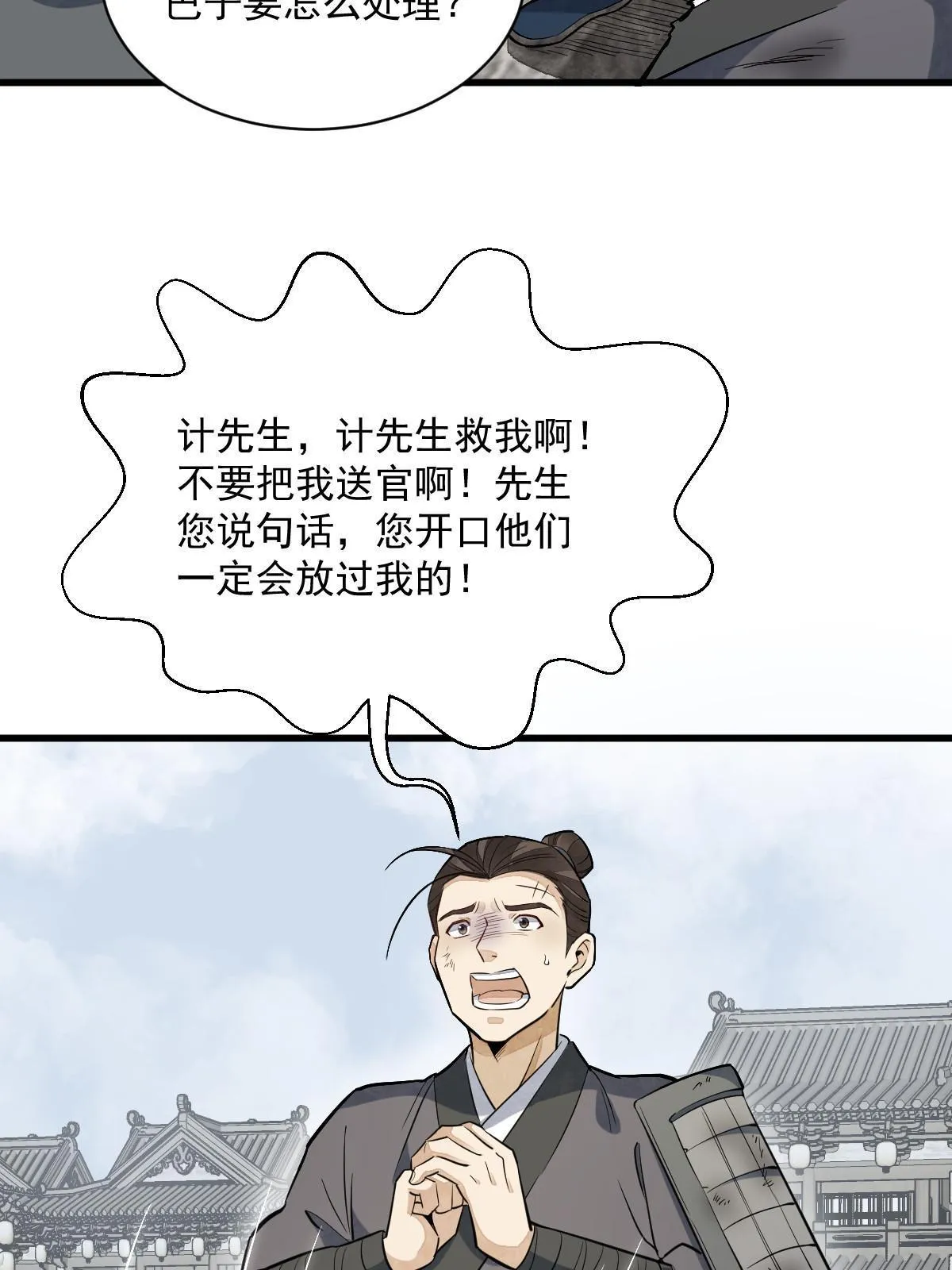 第162话 第57页