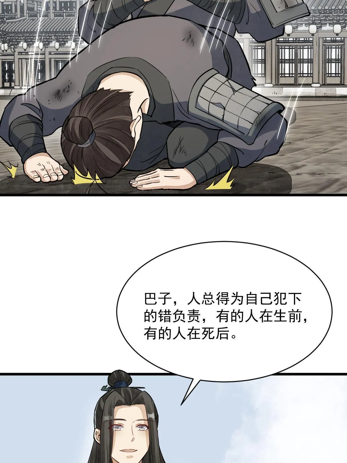 第162话 第58页