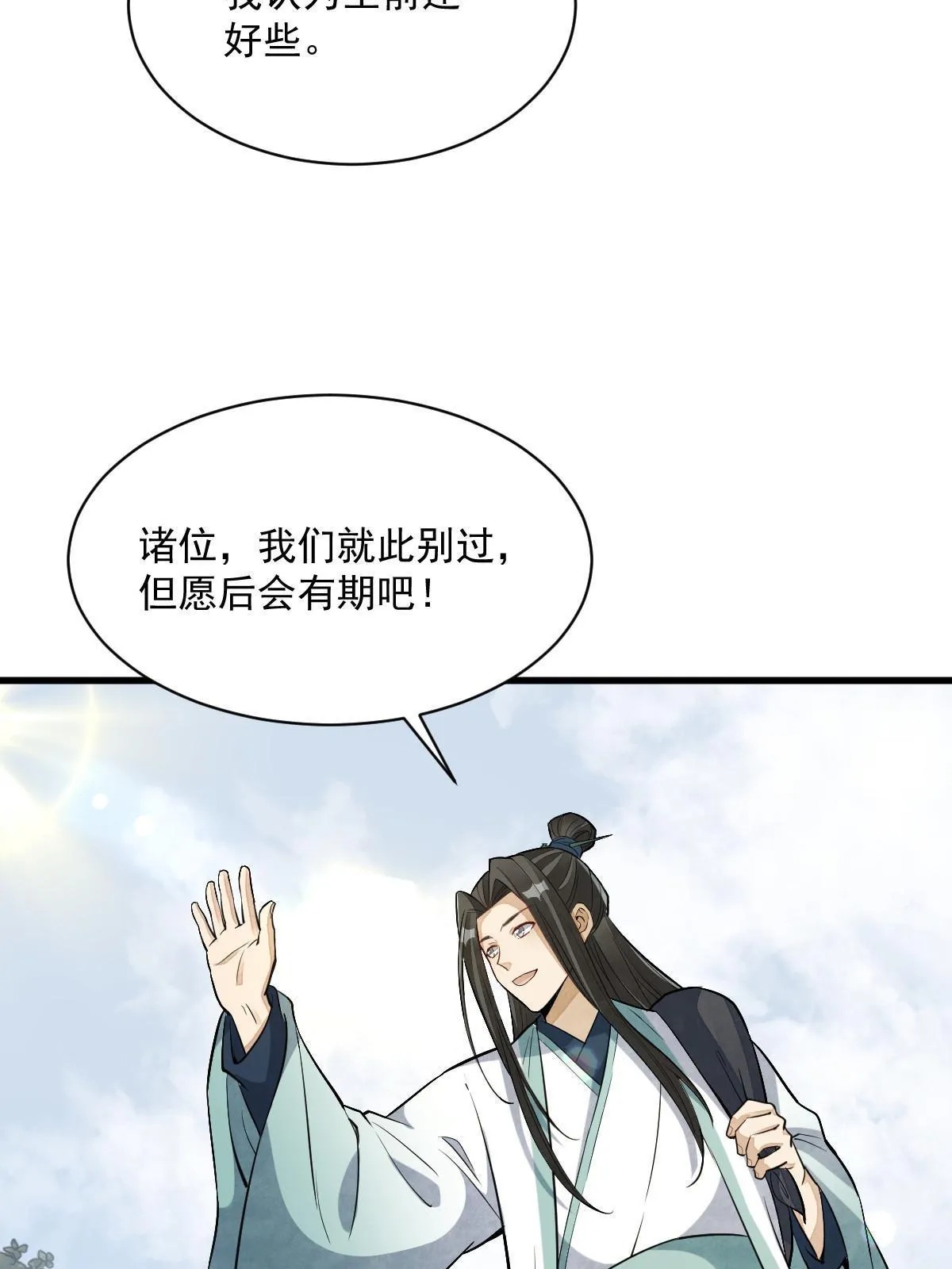 第162话 第60页
