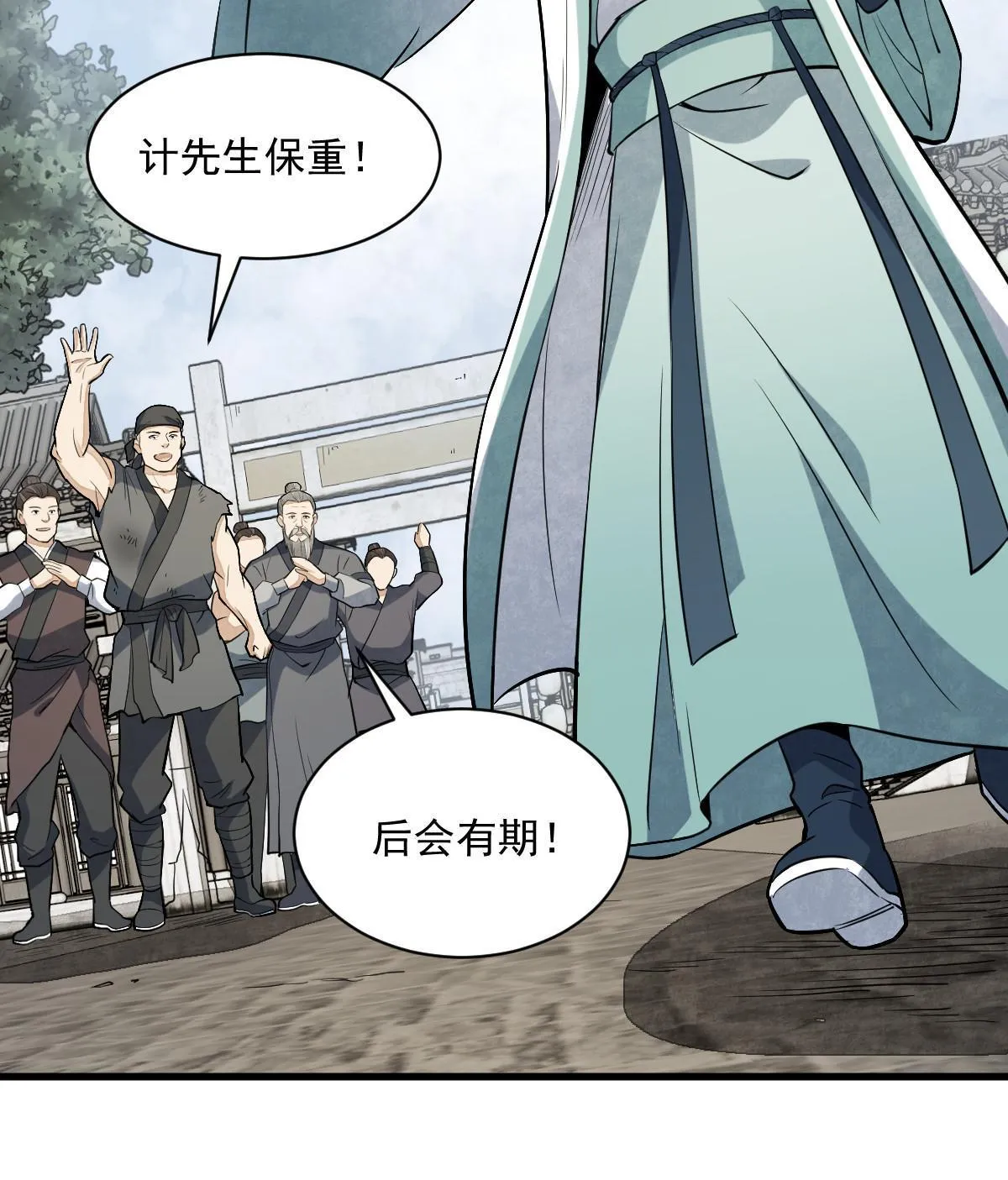 第162话 第61页
