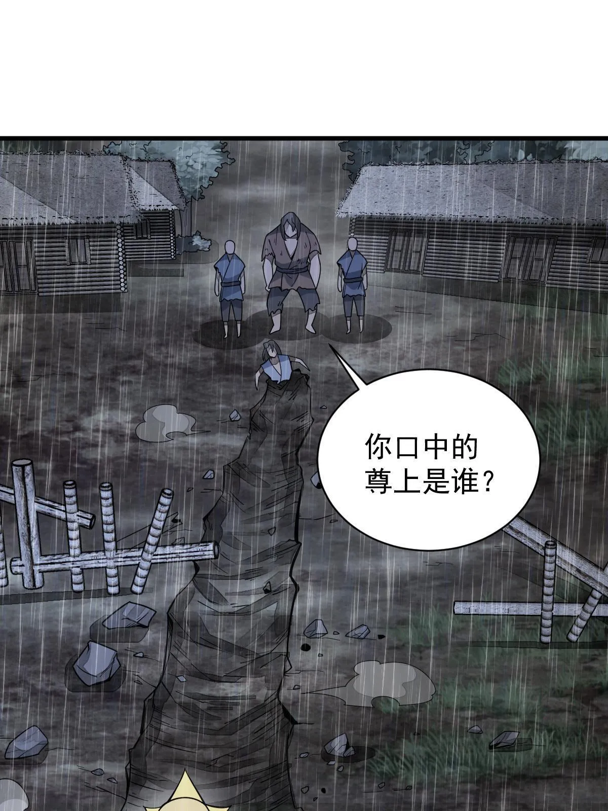 第161话 第3页