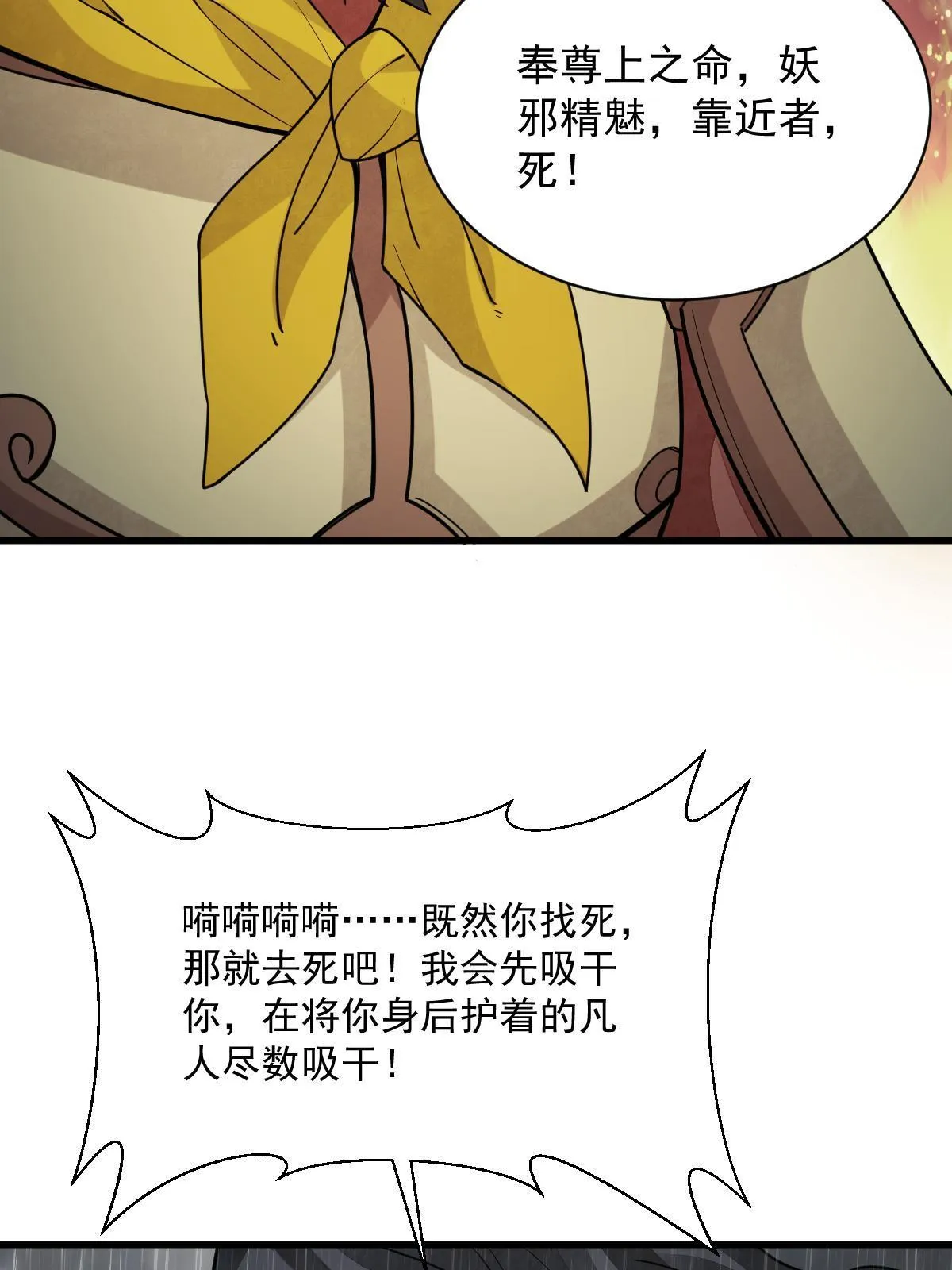 第161话 第8页