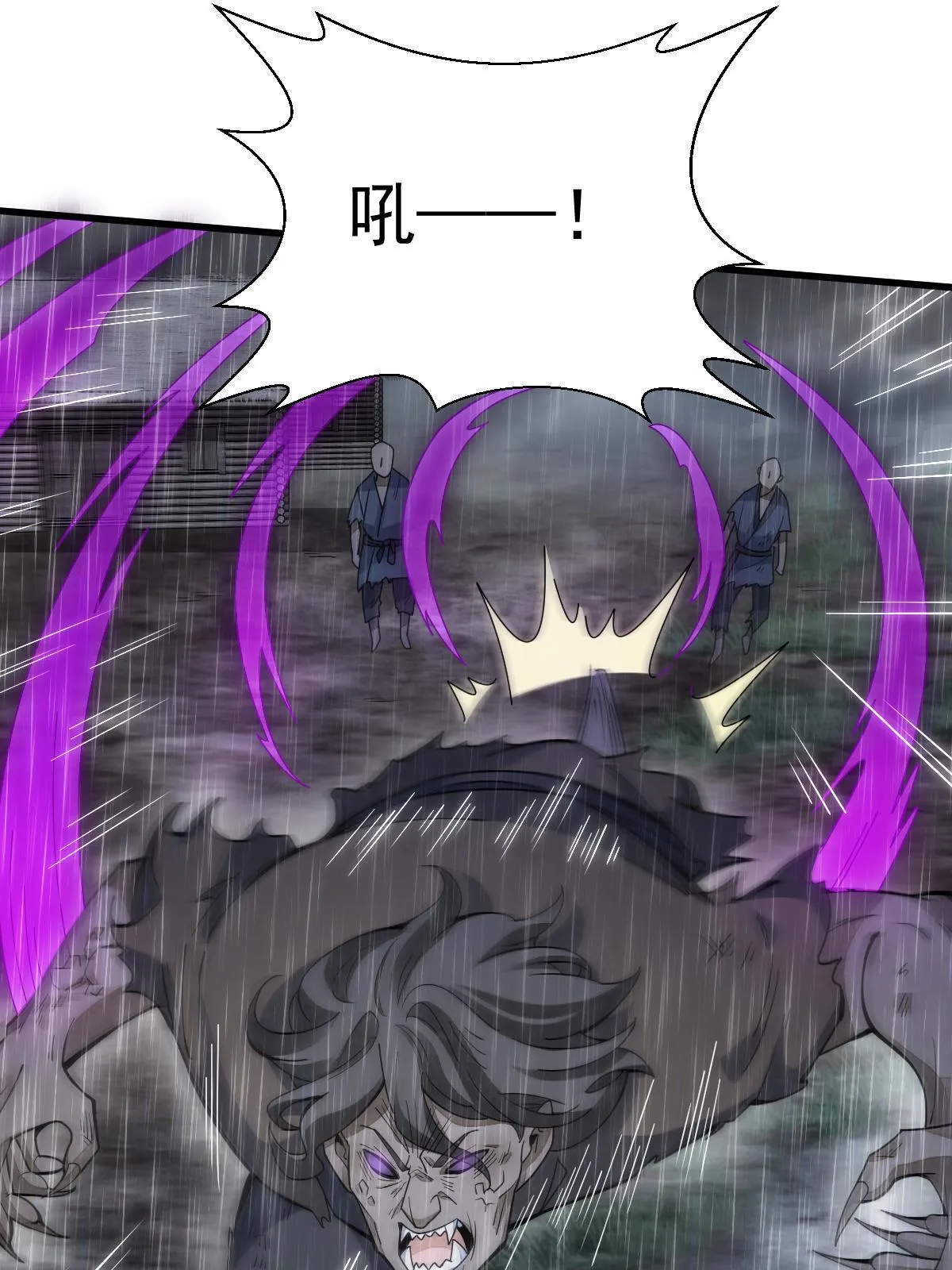 第161话 第10页