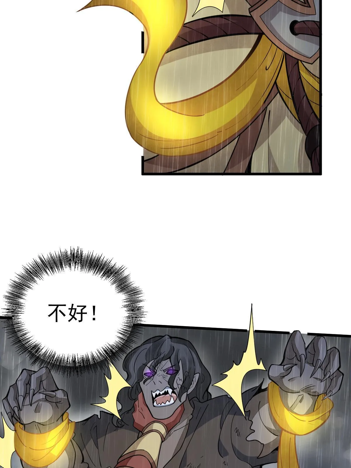 第161话 第23页