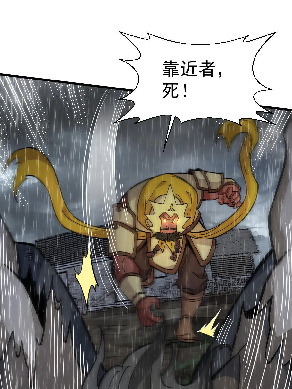 第161话 第27页