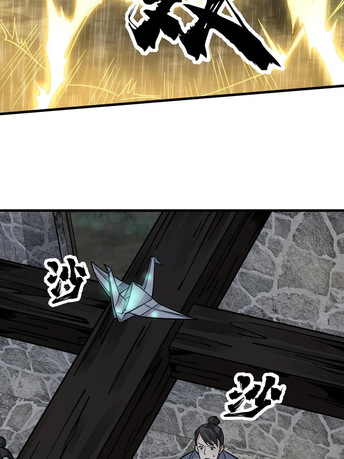第161话 第31页