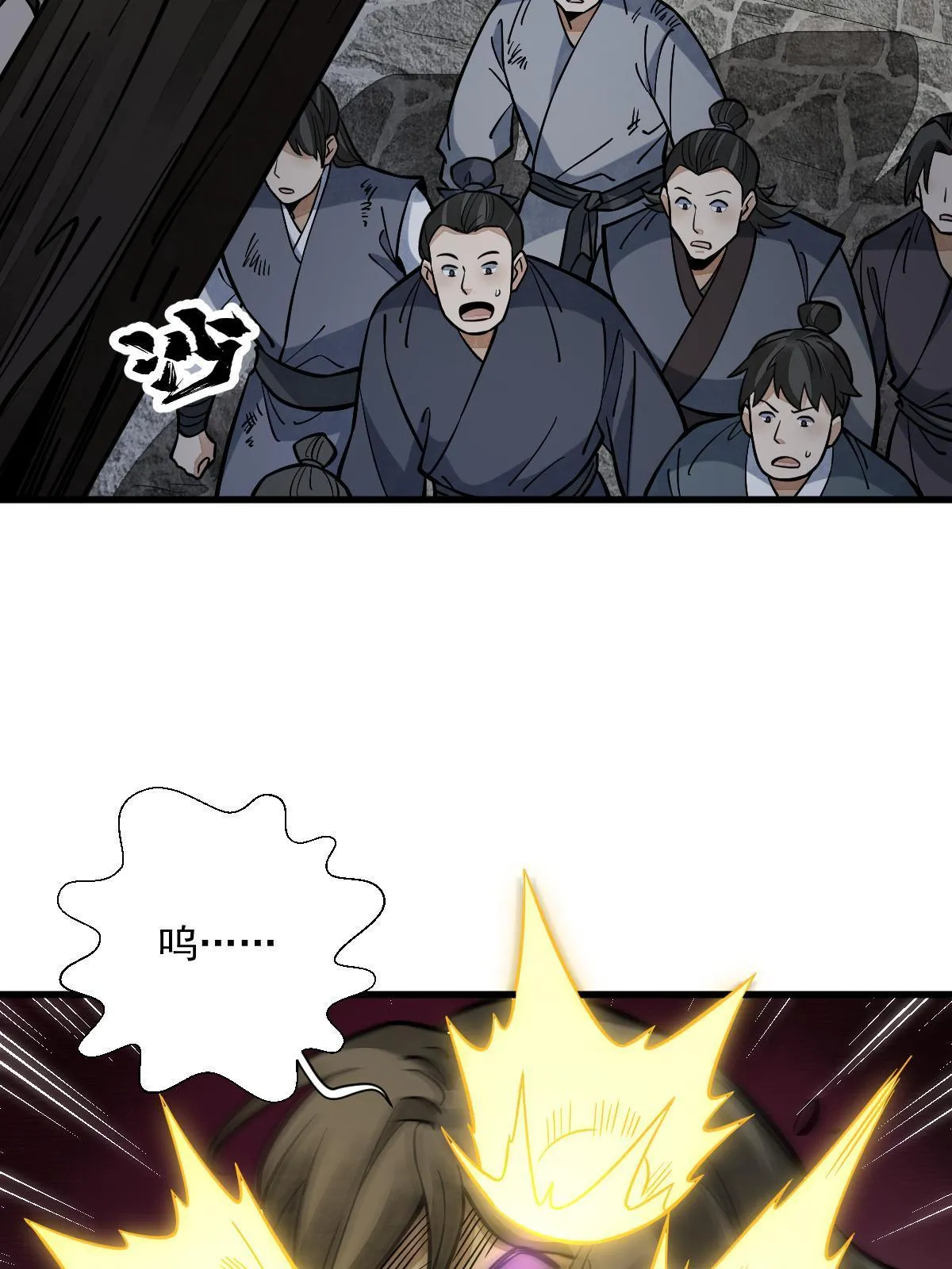 第161话 第32页