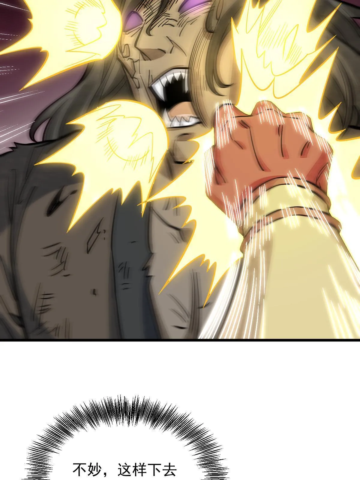 第161话 第33页