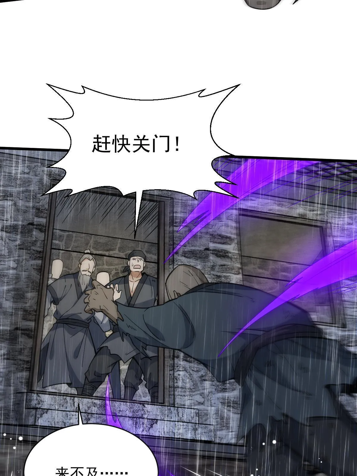 第161话 第41页