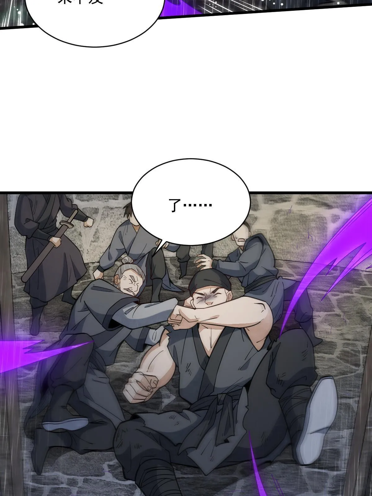 第161话 第42页