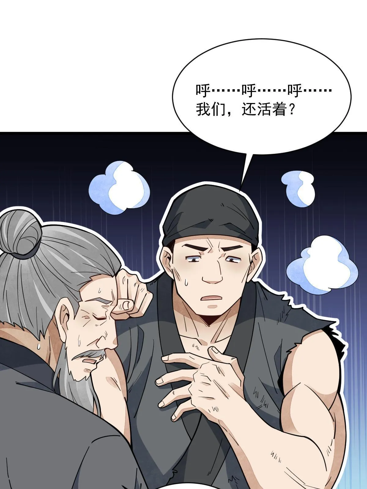第161话 第46页