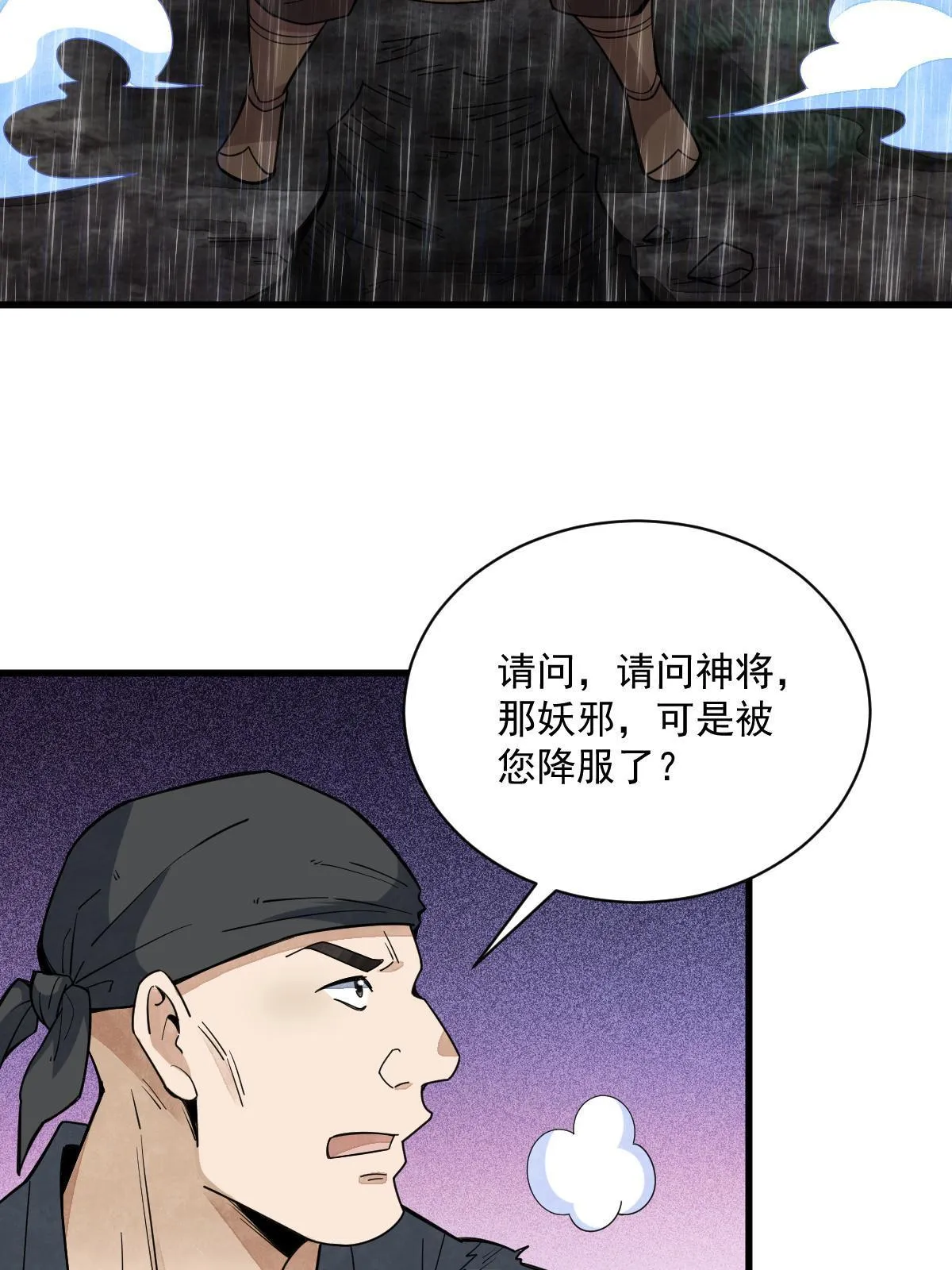 第161话 第49页