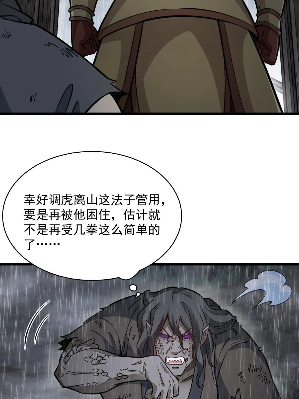 第161话 第52页