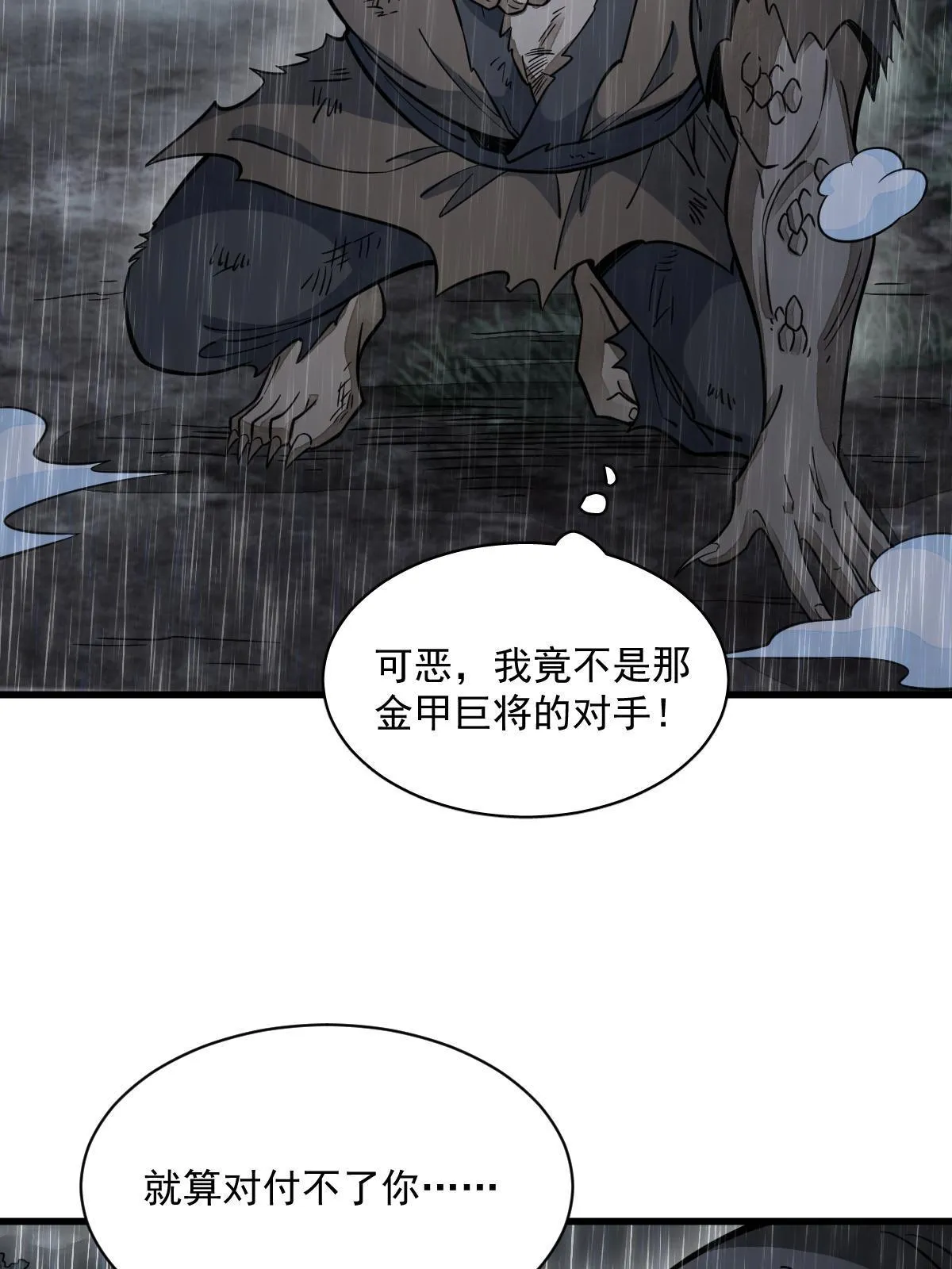 第161话 第53页