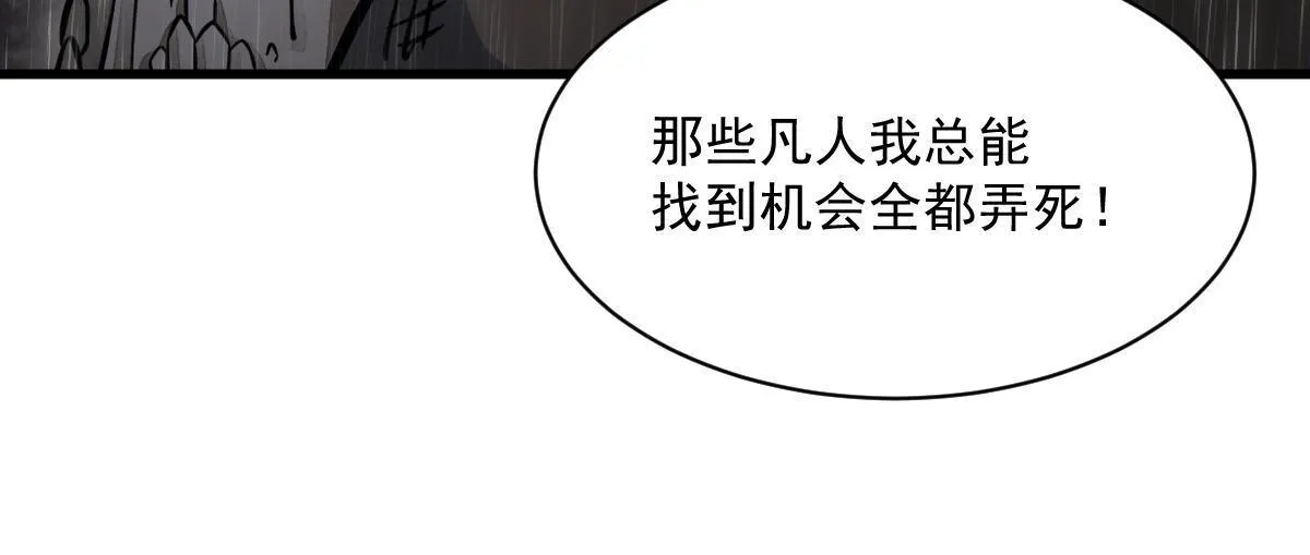 第161话 第55页