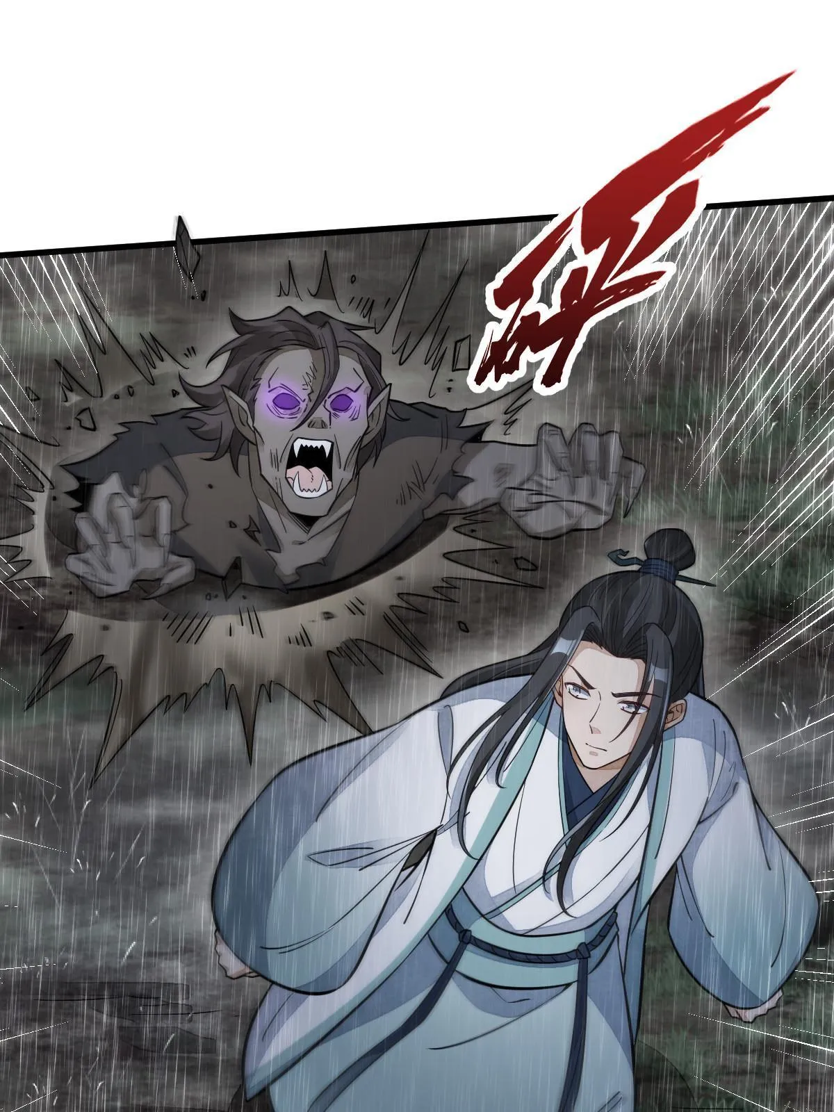 第160话 第3页