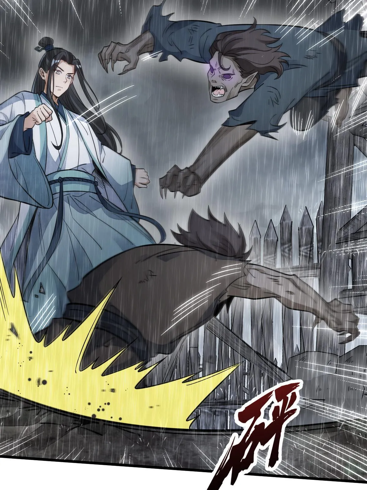 第160话 第5页