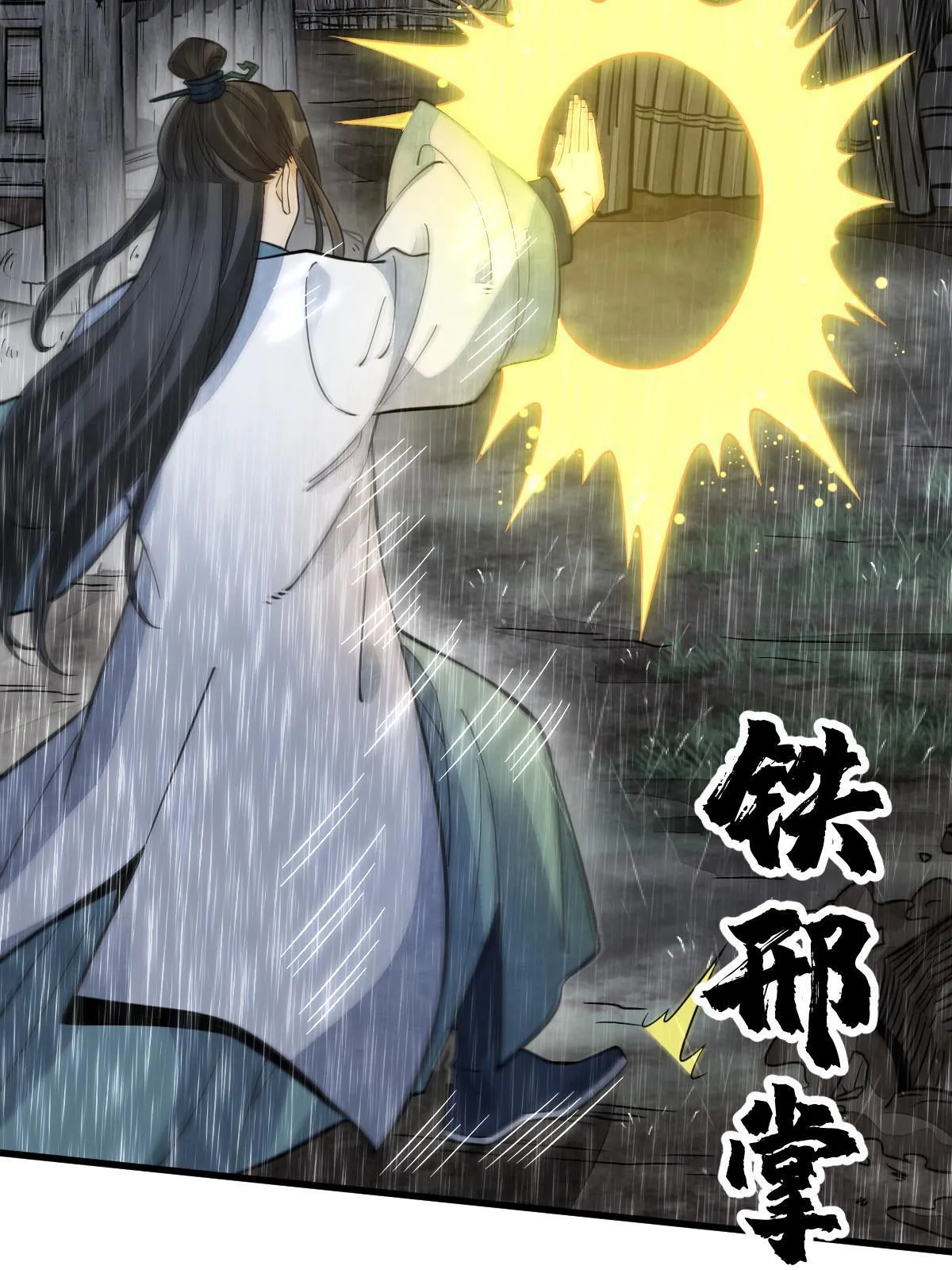 第160话 第7页