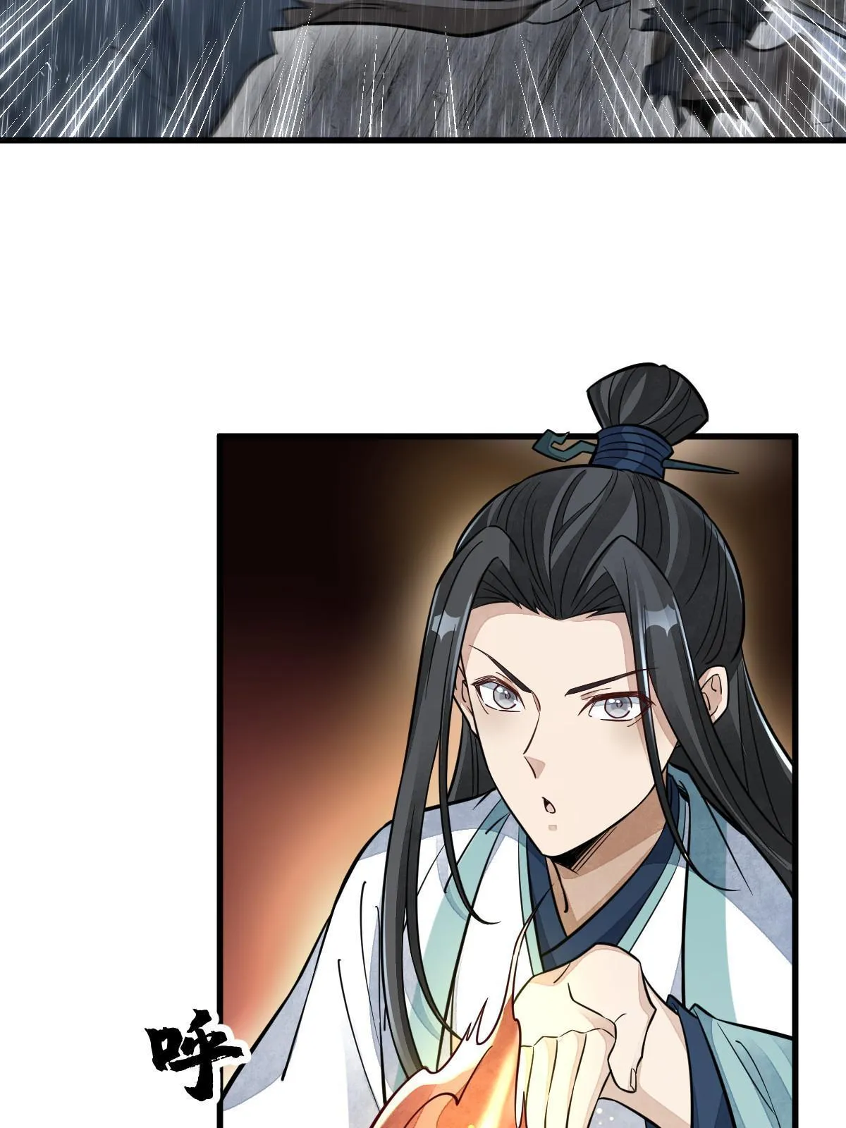 第160话 第9页
