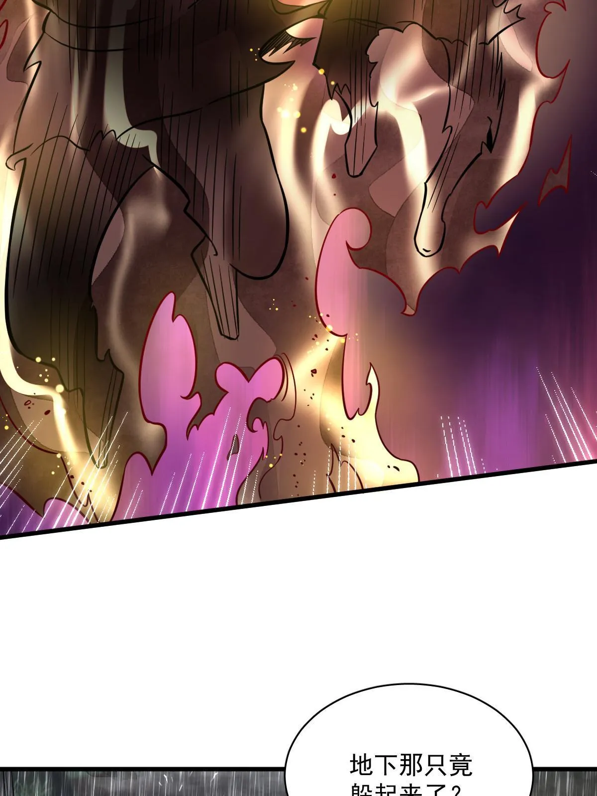 第160话 第11页